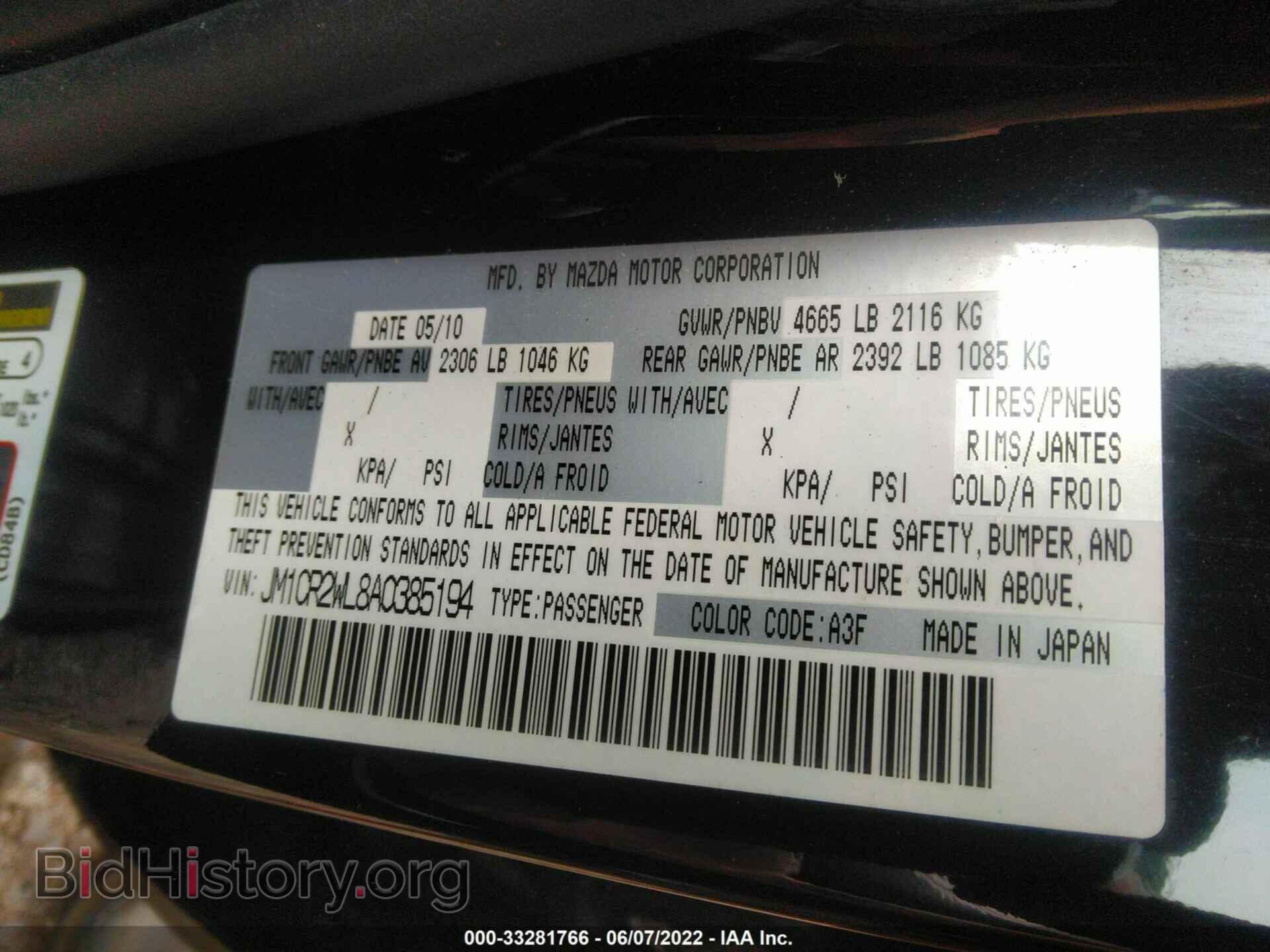 2010 MAZDA MAZDA5 - VIN: JM1CR2WL8A0385194 - Фото 9