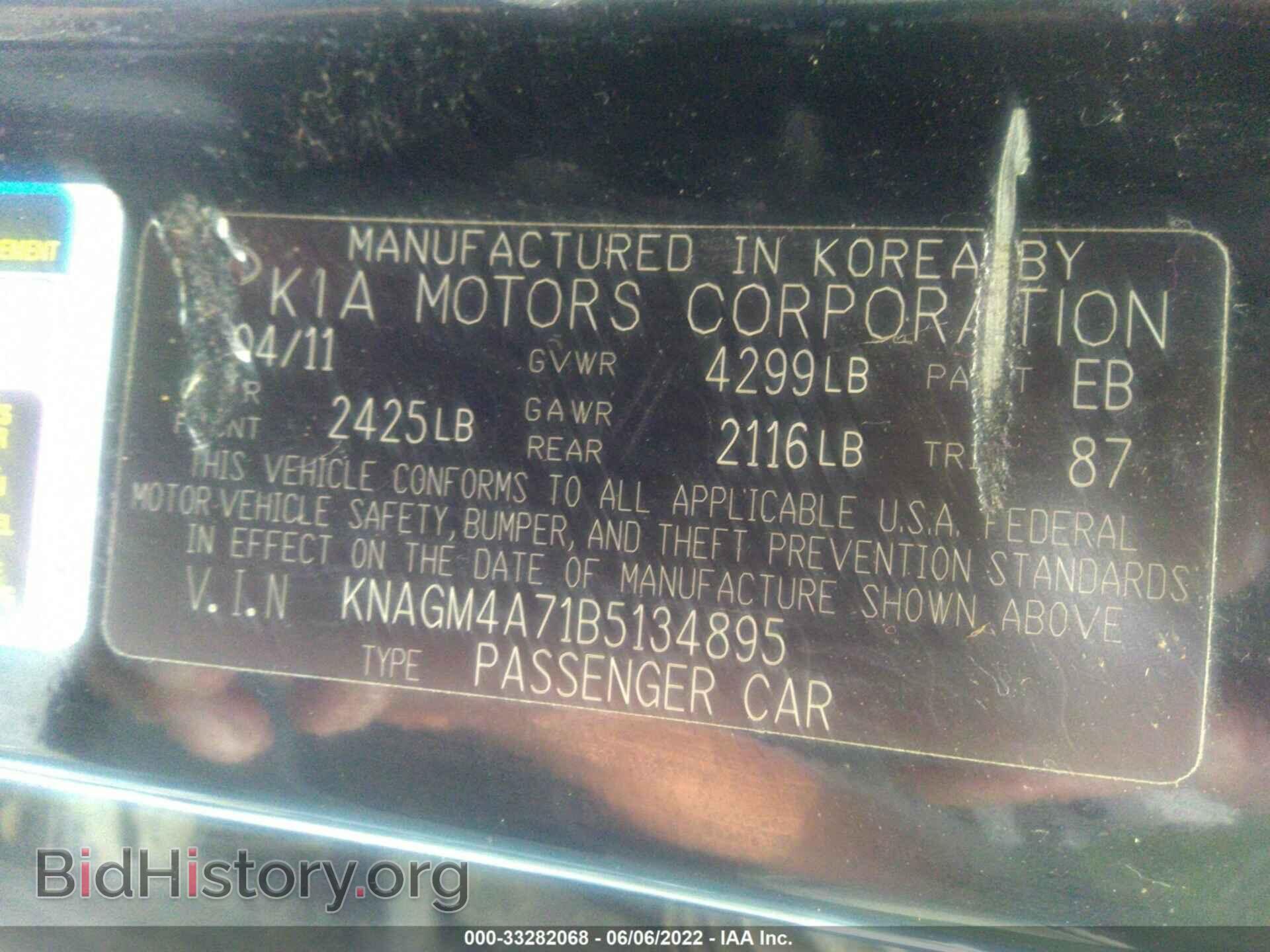 2011 KIA OPTIMA - VIN: KNAGM4A71B5134895 - Фото 9