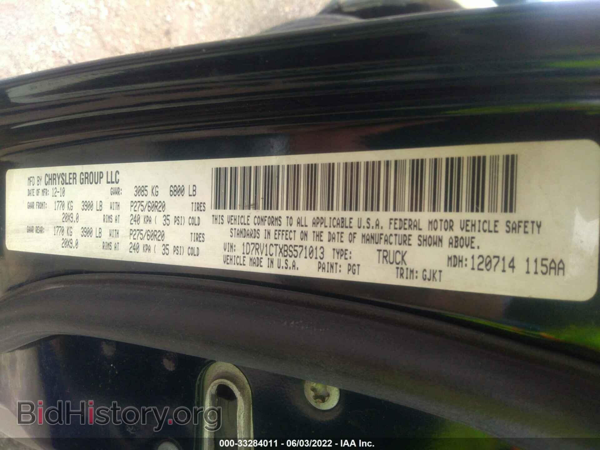 2011 RAM 1500 - VIN: 1D7RV1CTXBS571013 - Фото 9