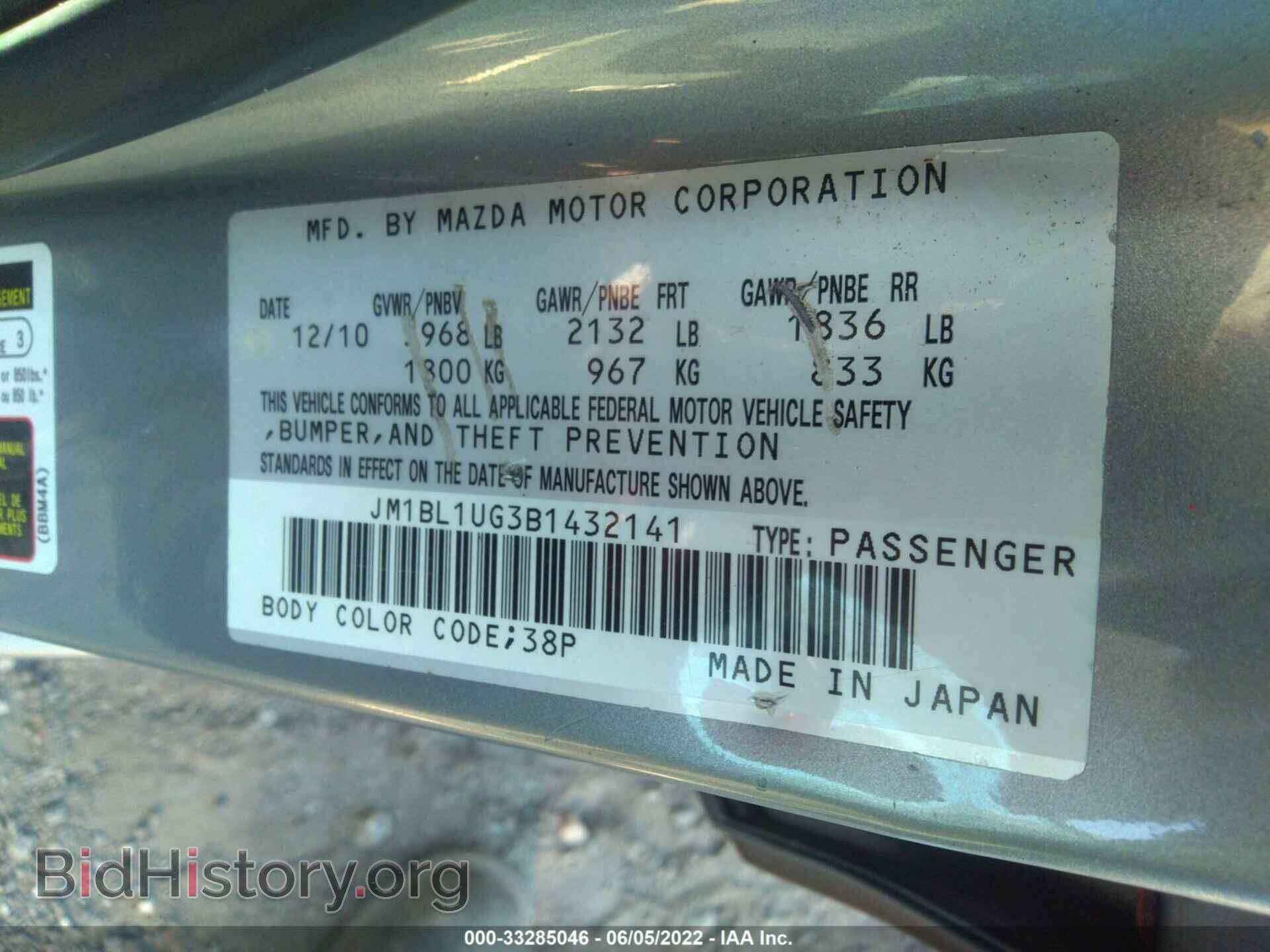 2011 MAZDA MAZDA3 - VIN: JM1BL1UG3B1432141 - Фото 9
