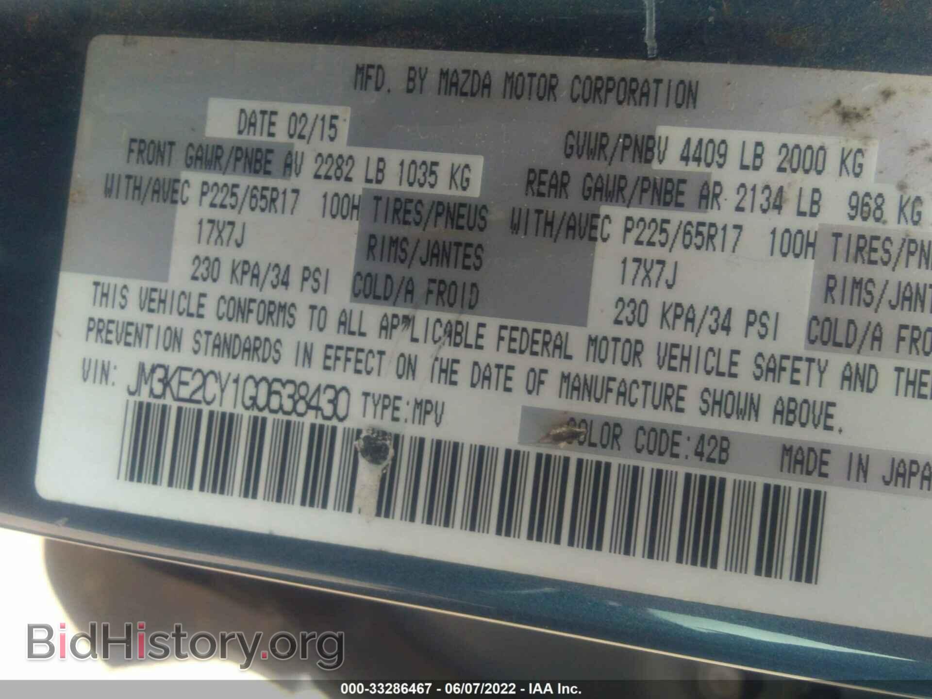 2016 MAZDA CX-5 - VIN: JM3KE2CY1G0638430 - Фото 9