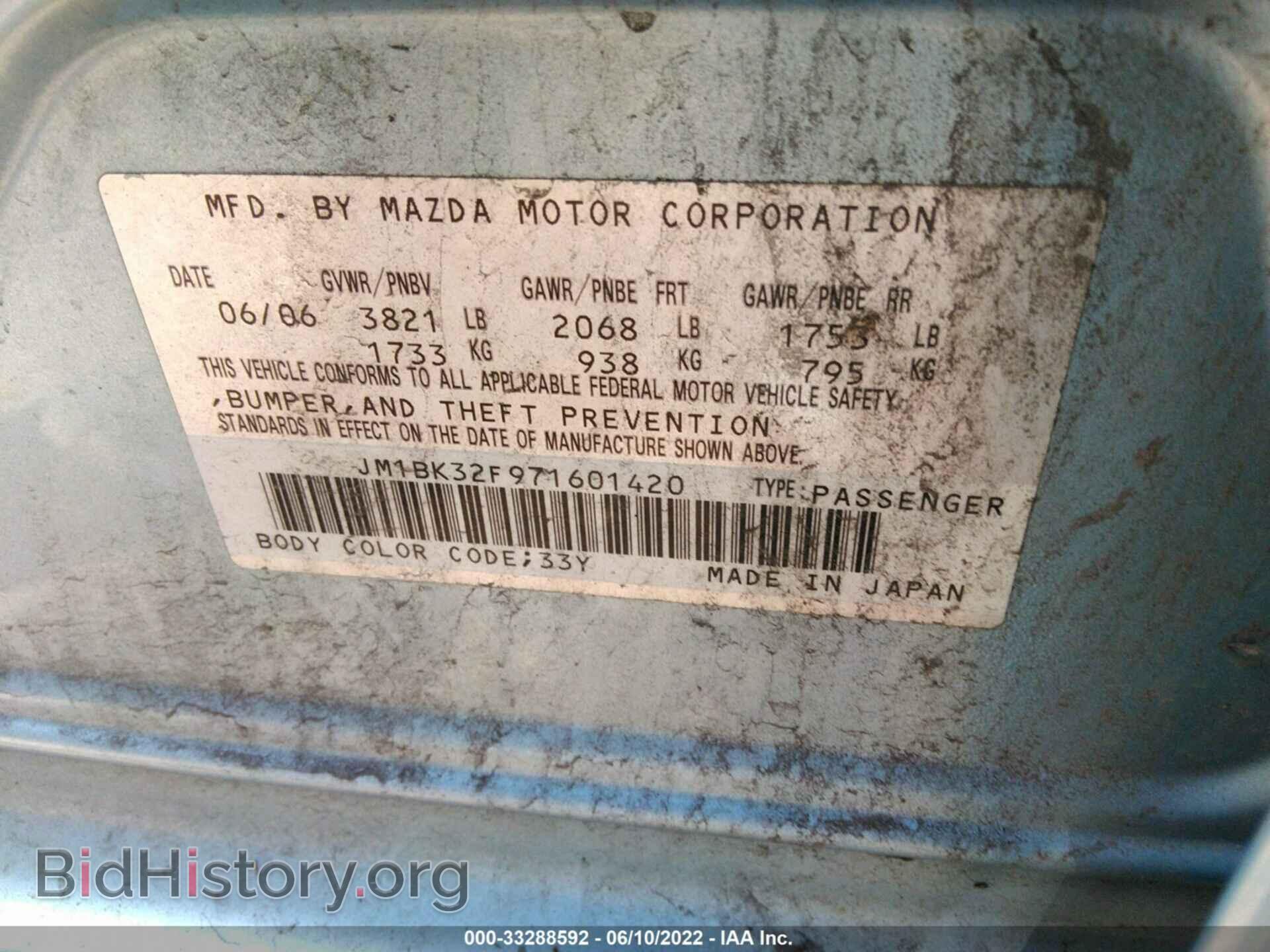 2007 MAZDA MAZDA3 - VIN: JM1BK32F971601420 - Фото 9
