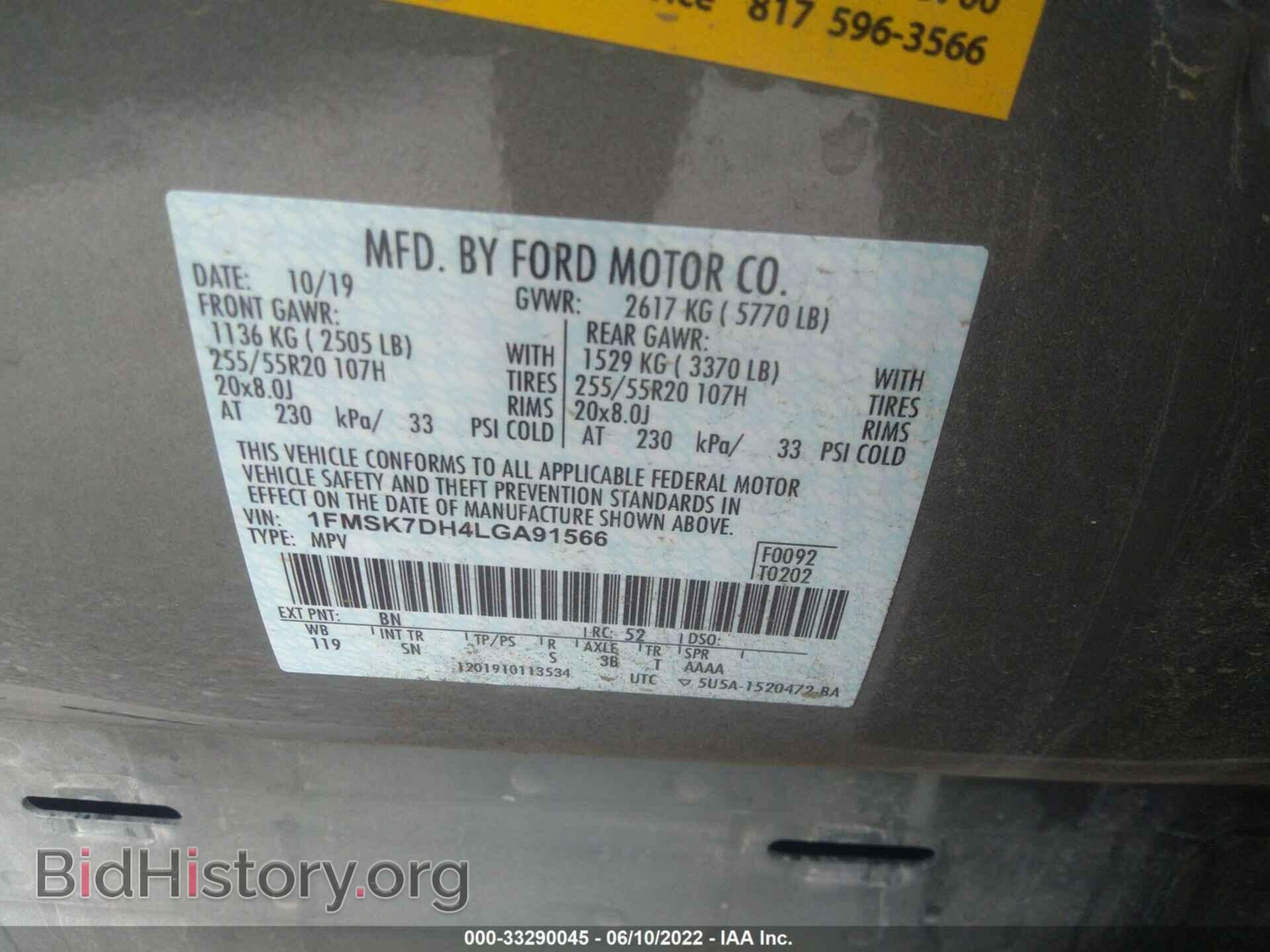 2020 FORD EXPLORER - VIN: 1FMSK7DH4LGA91566 - Фото 9
