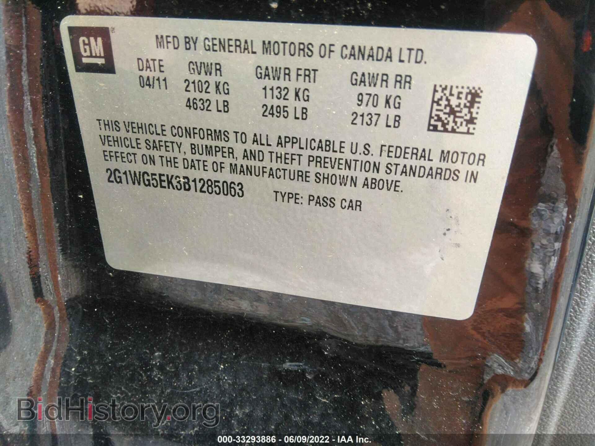 2011 CHEVROLET IMPALA - VIN: 2G1WG5EK3B1285063 - Фото 9