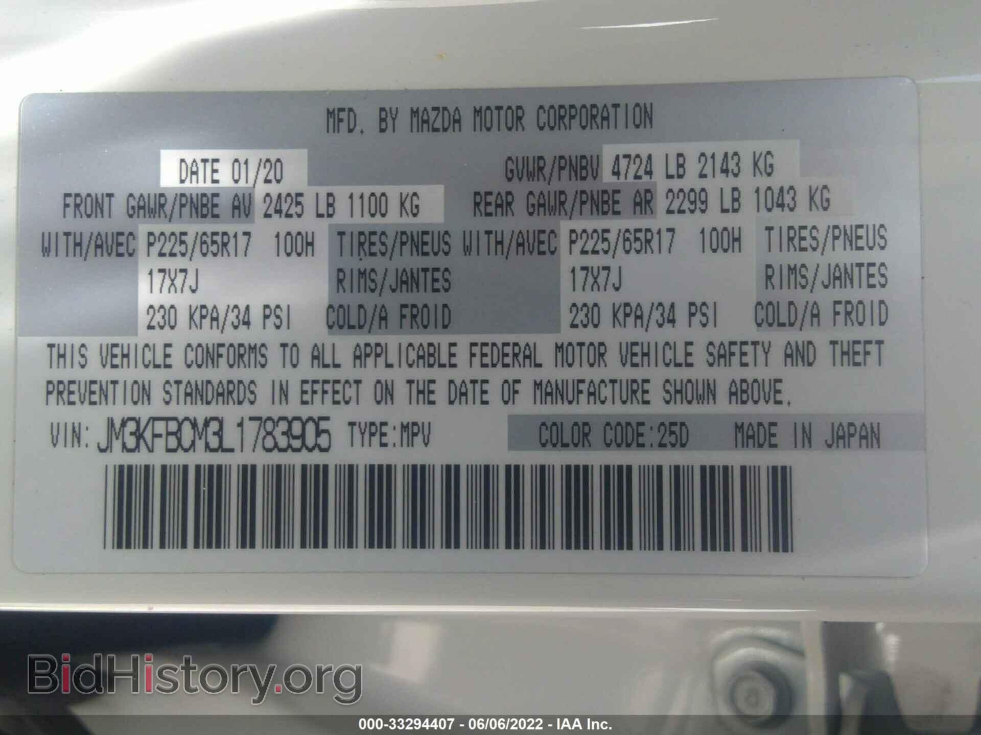2020 MAZDA CX-5 - VIN: JM3KFBCM3L1783905 - Фото 9