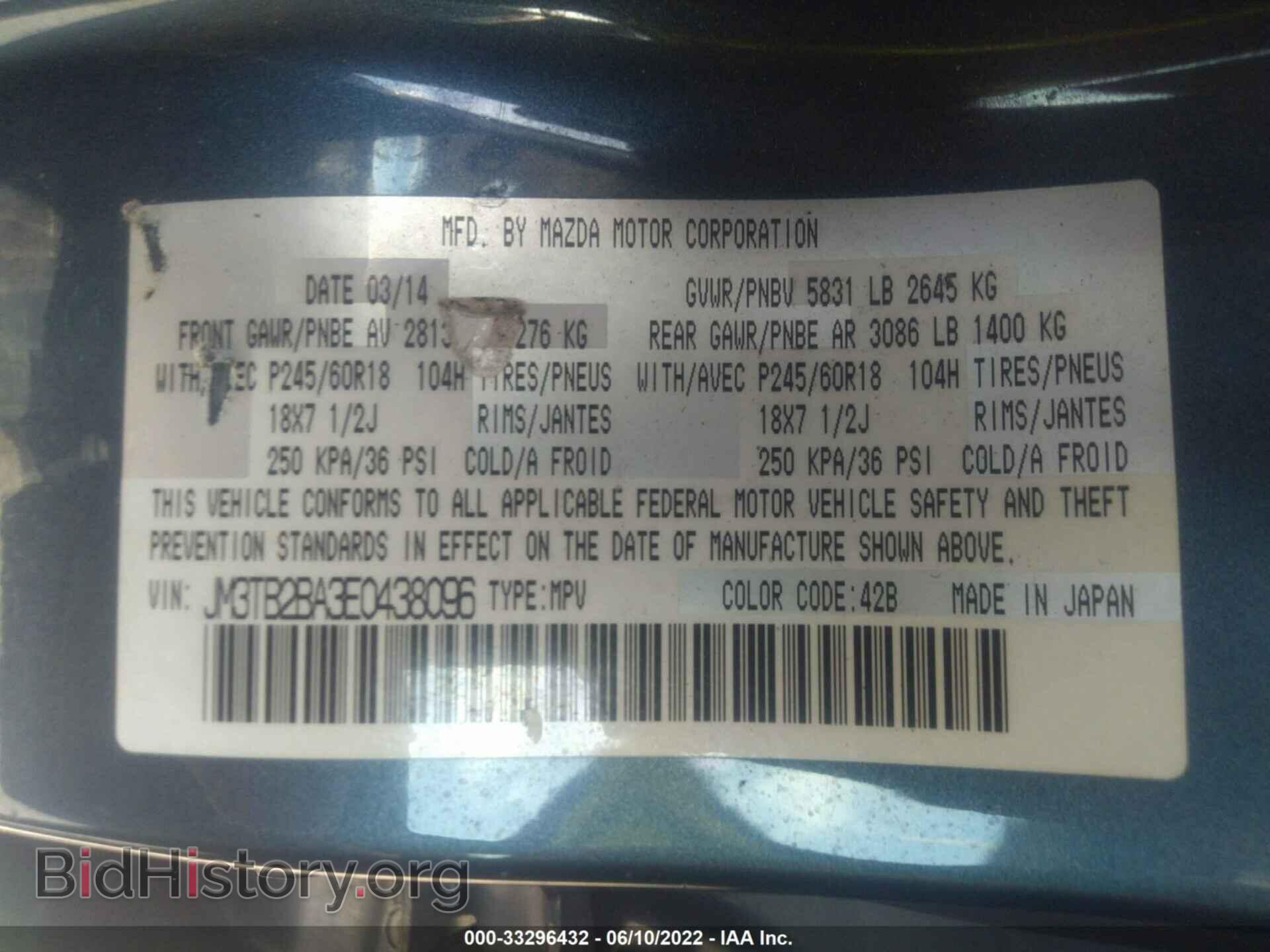 2014 MAZDA CX-9 - VIN: JM3TB2BA3E0438096 - Фото 9