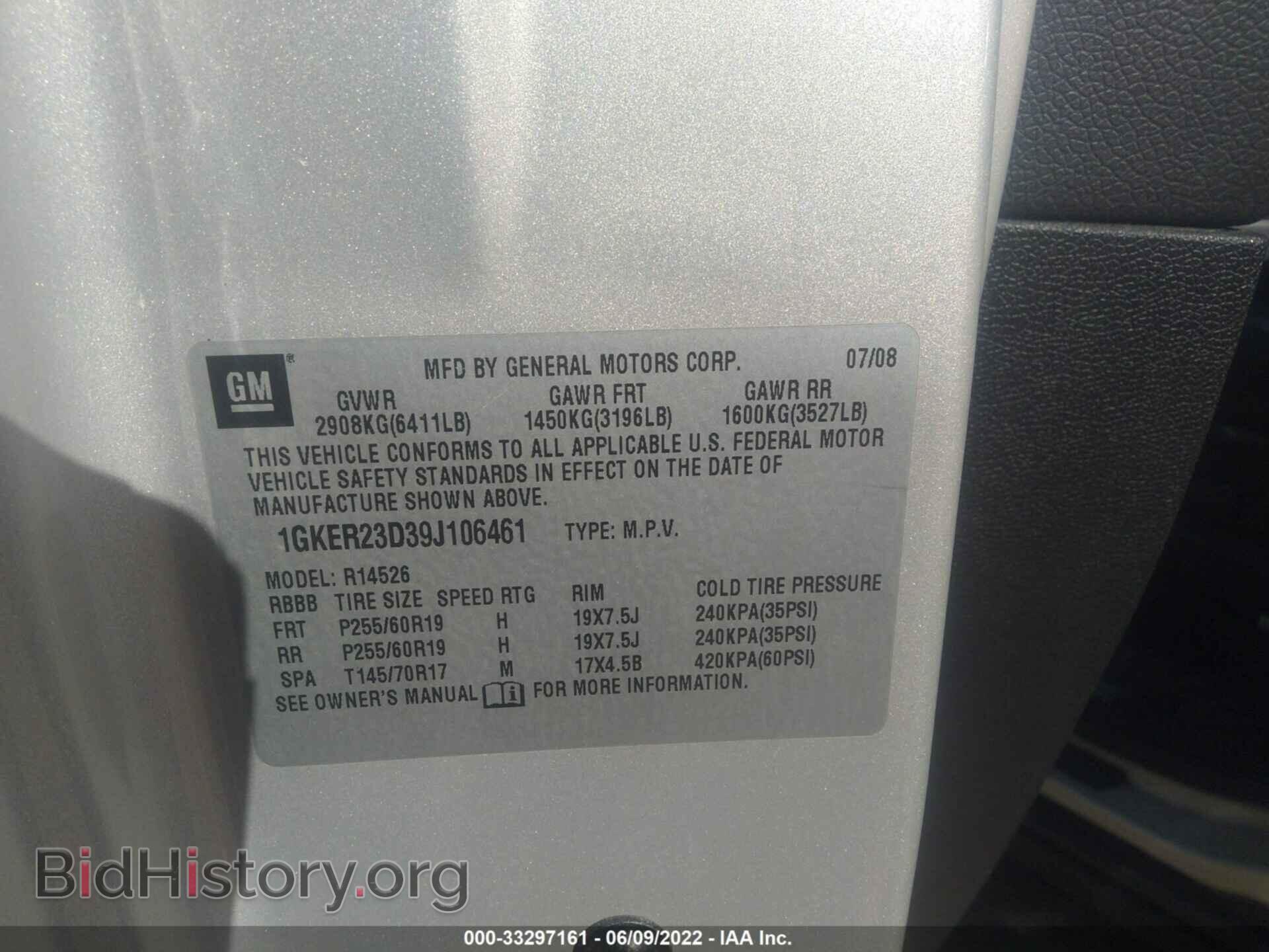 2009 GMC ACADIA - VIN: 1GKER23D39J106461 - Фото 9