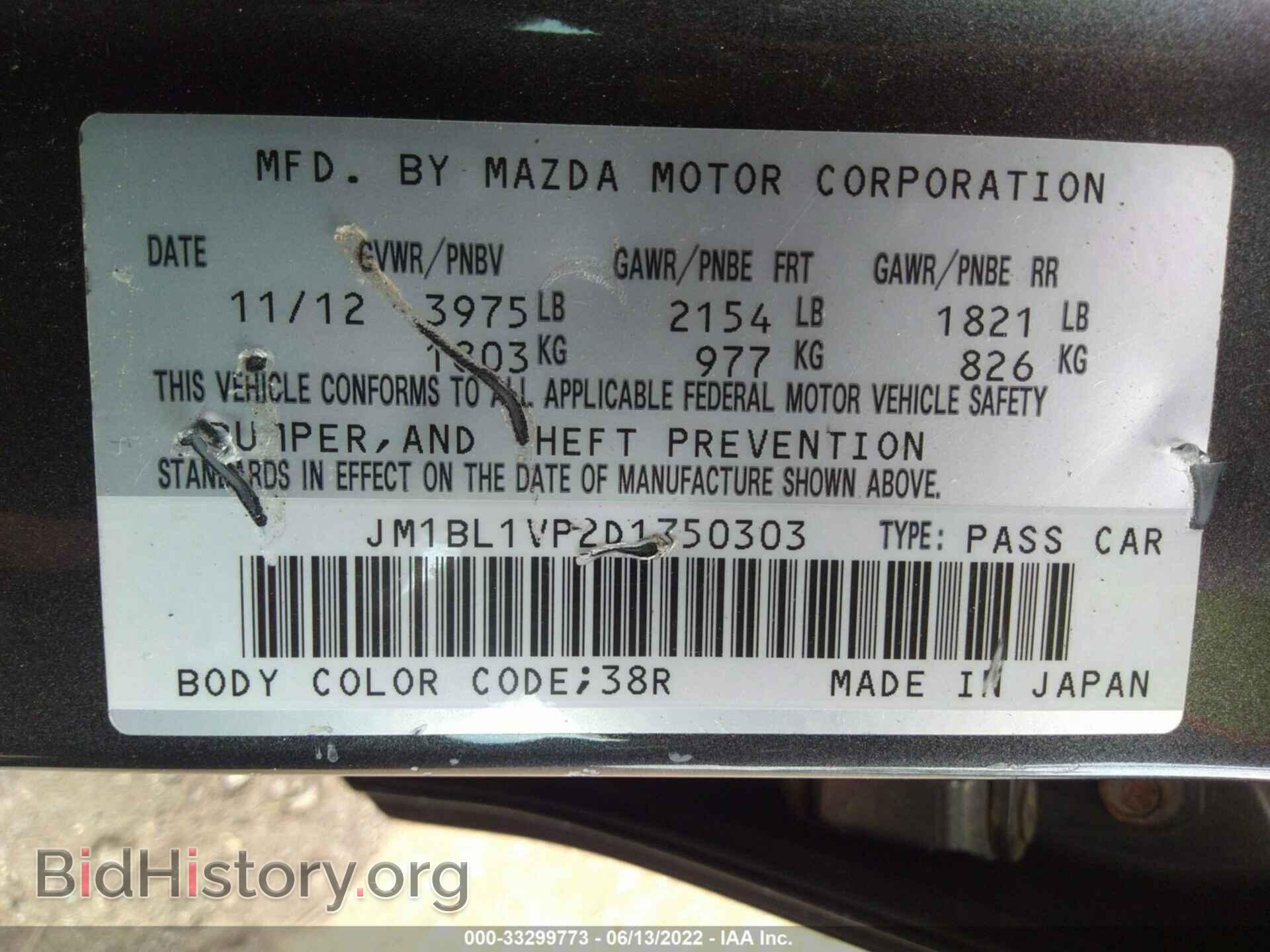 2013 MAZDA MAZDA3 - VIN: JM1BL1VP2D1750303 - Фото 9