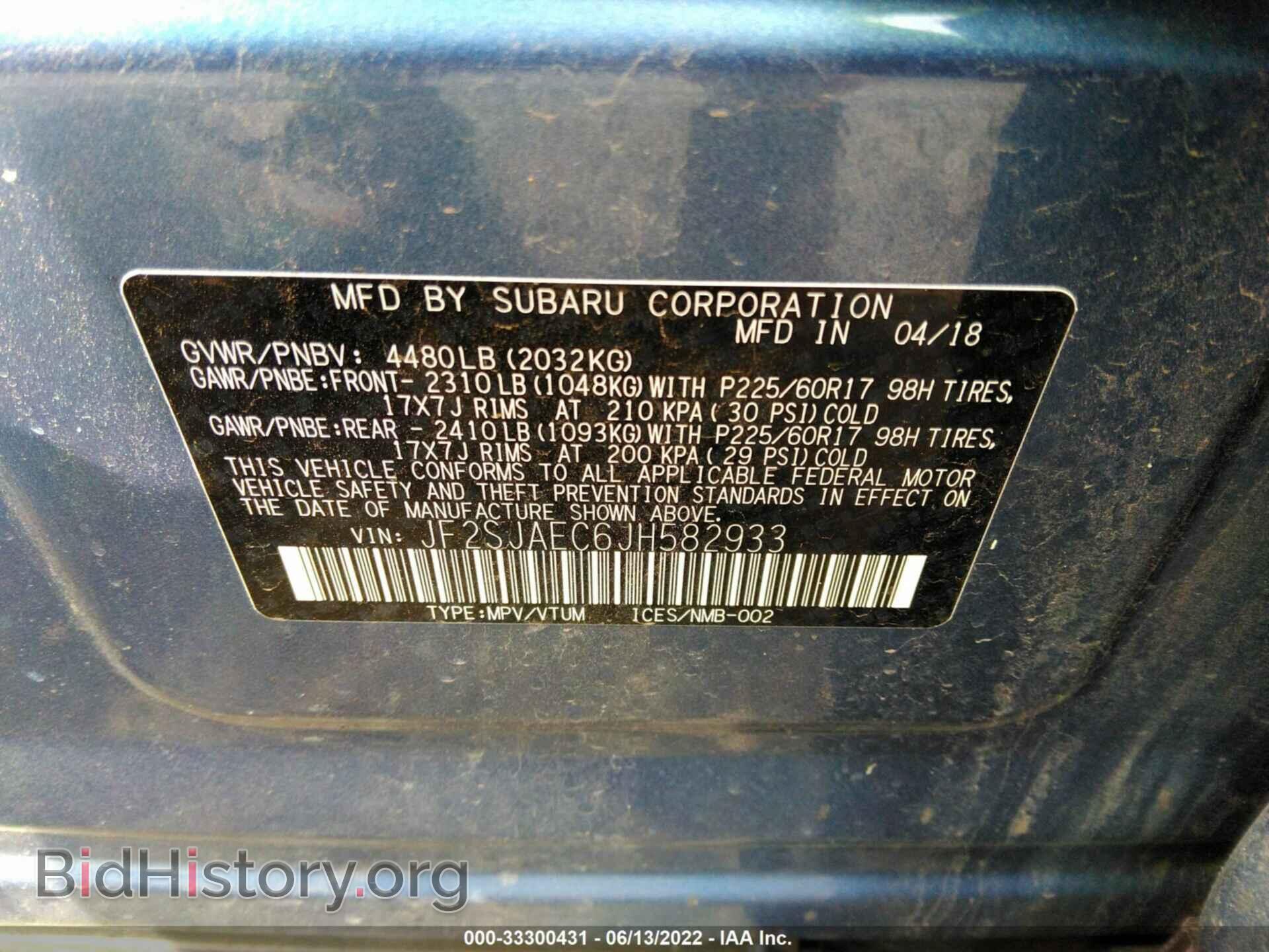 2018 SUBARU FORESTER - VIN: JF2SJAEC6JH582933 - Фото 9