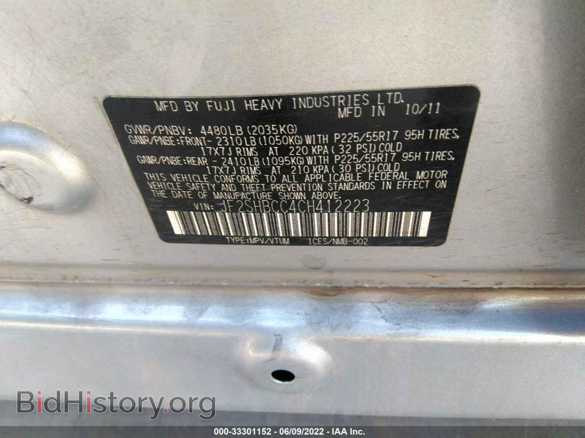 2012 SUBARU FORESTER - VIN: JF2SHBCC4CH412223 - Фото 9