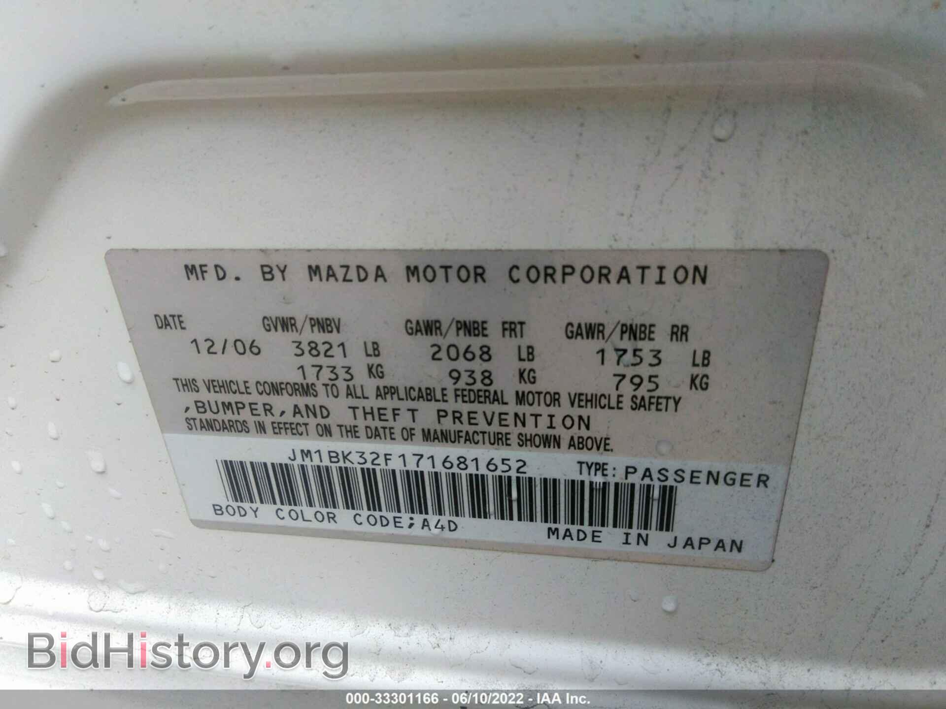 2007 MAZDA MAZDA3 - VIN: JM1BK32F171681652 - Фото 9