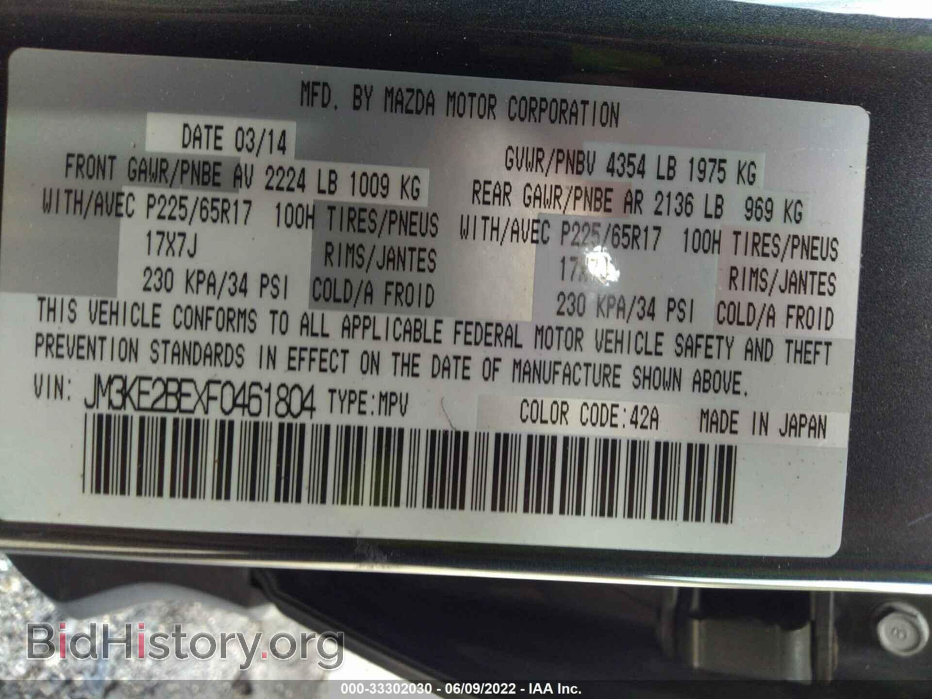 2015 MAZDA CX-5 - VIN: JM3KE2BEXF0461804 - Фото 9
