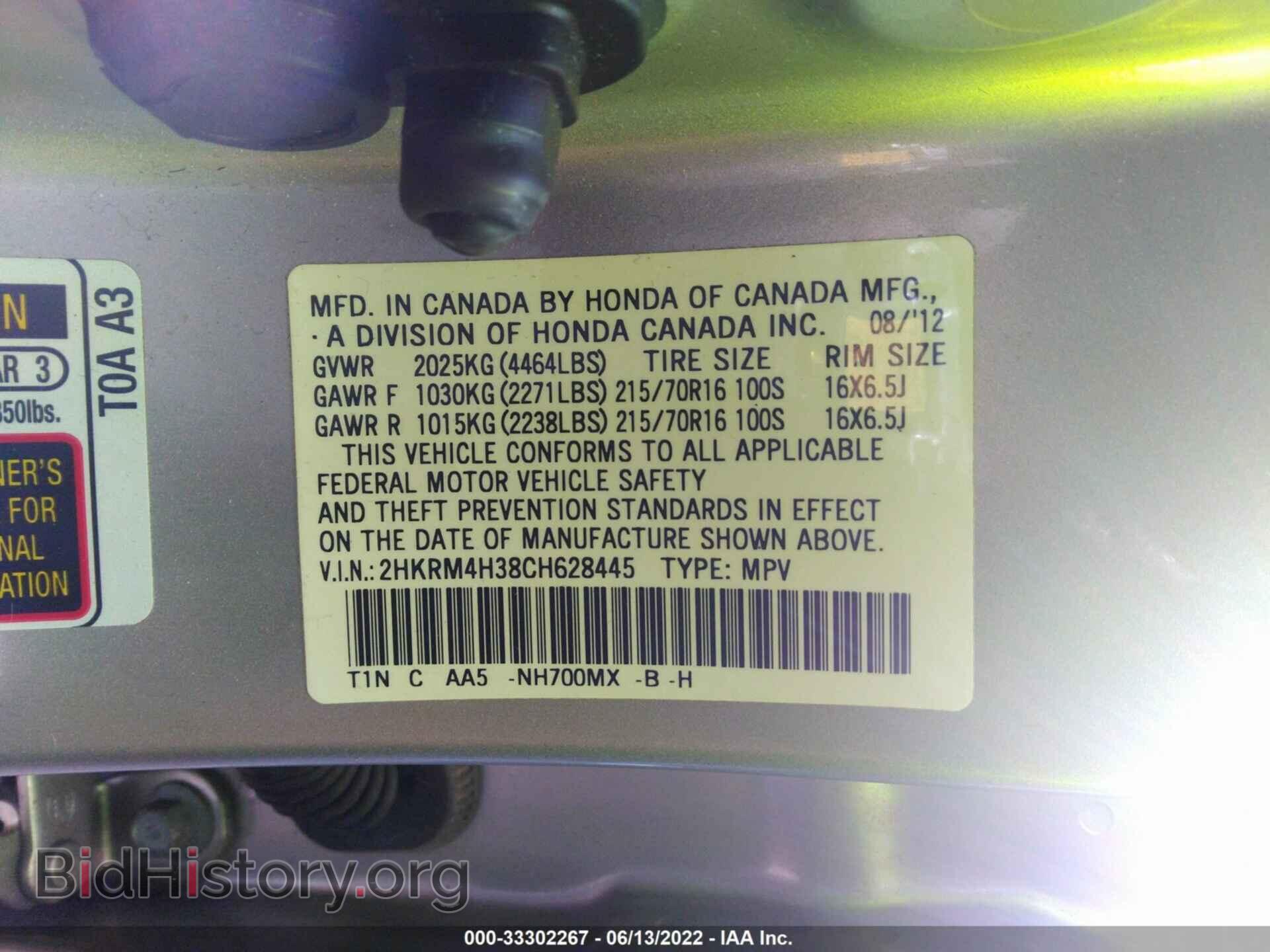 2012 HONDA CR-V - VIN: 2HKRM4H38CH628445 - Фото 9