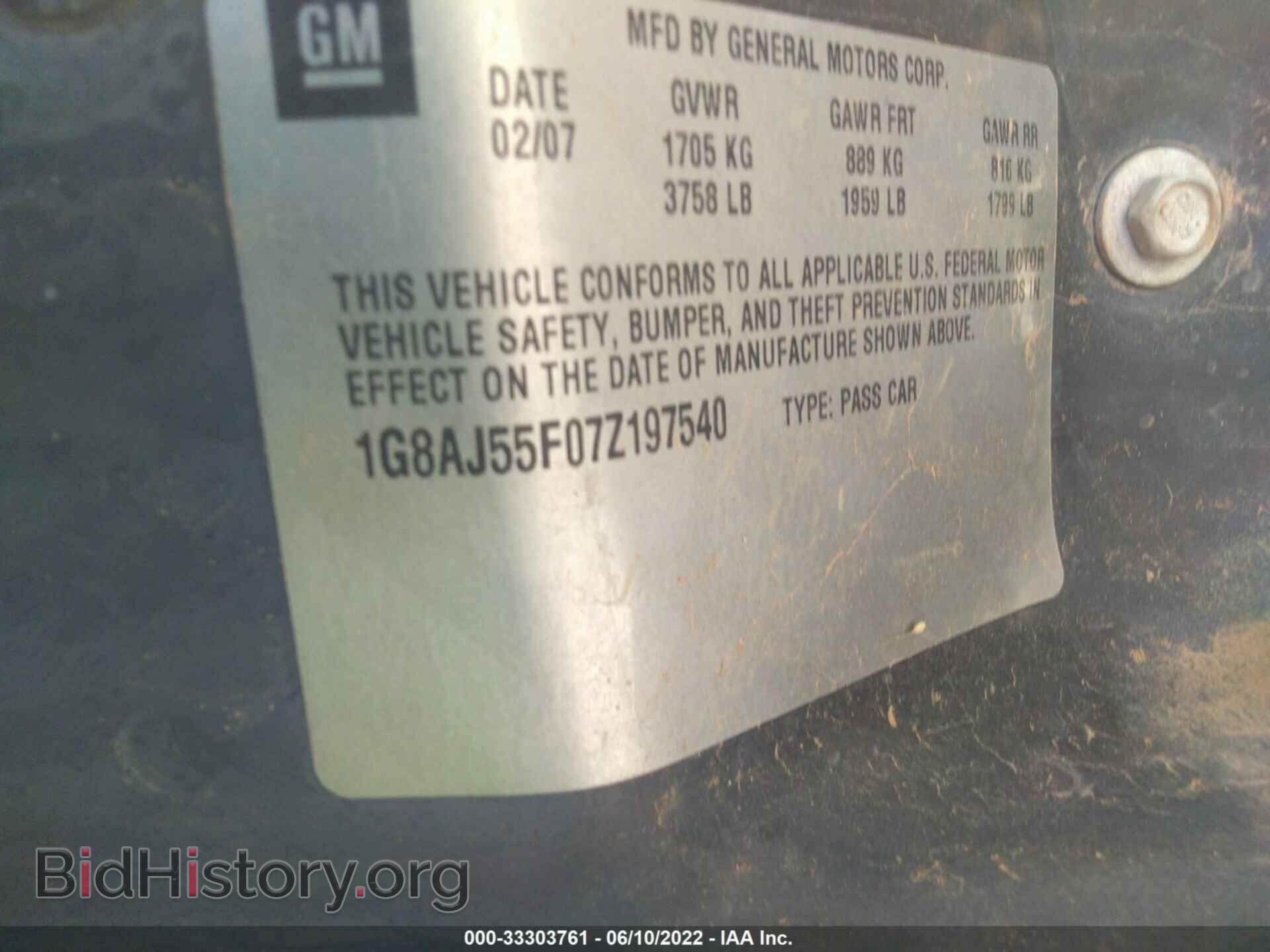 2007 SATURN ION - VIN: 1G8AJ55F07Z197540 - Фото 9