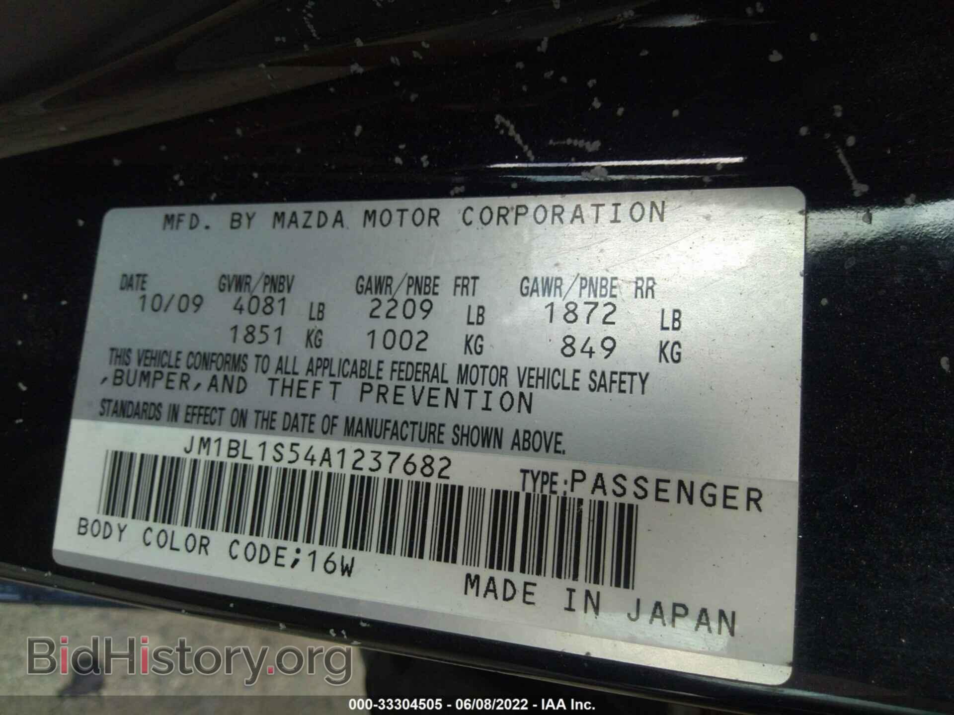 2010 MAZDA MAZDA3 - VIN: JM1BL1S54A1237682 - Фото 9