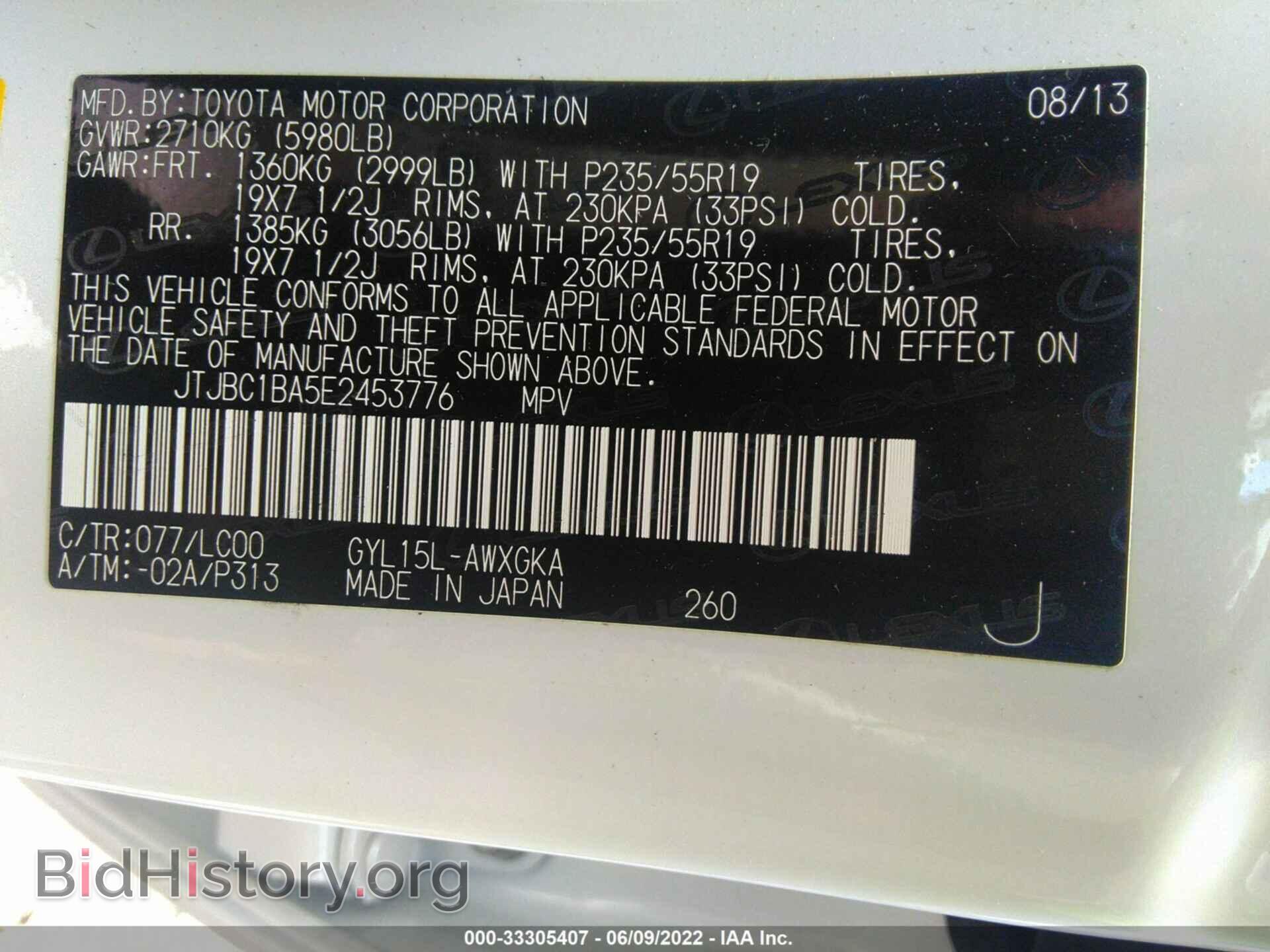 2014 LEXUS RX 450H - VIN: JTJBC1BA5E2453776 - Фото 9