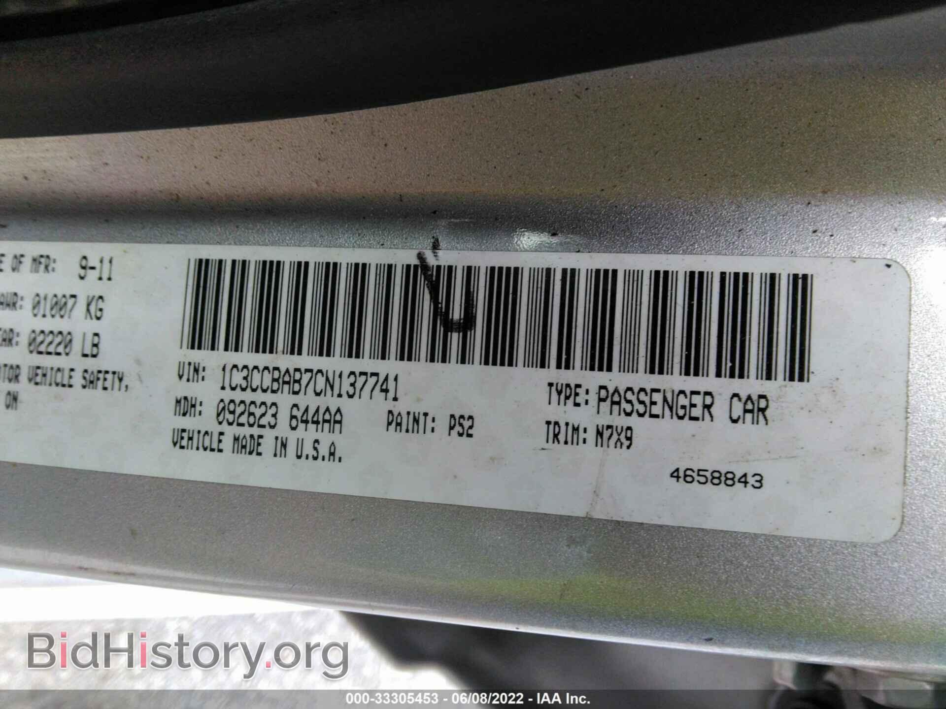 2012 CHRYSLER 200 - VIN: 1C3CCBAB7CN137741 - Фото 9