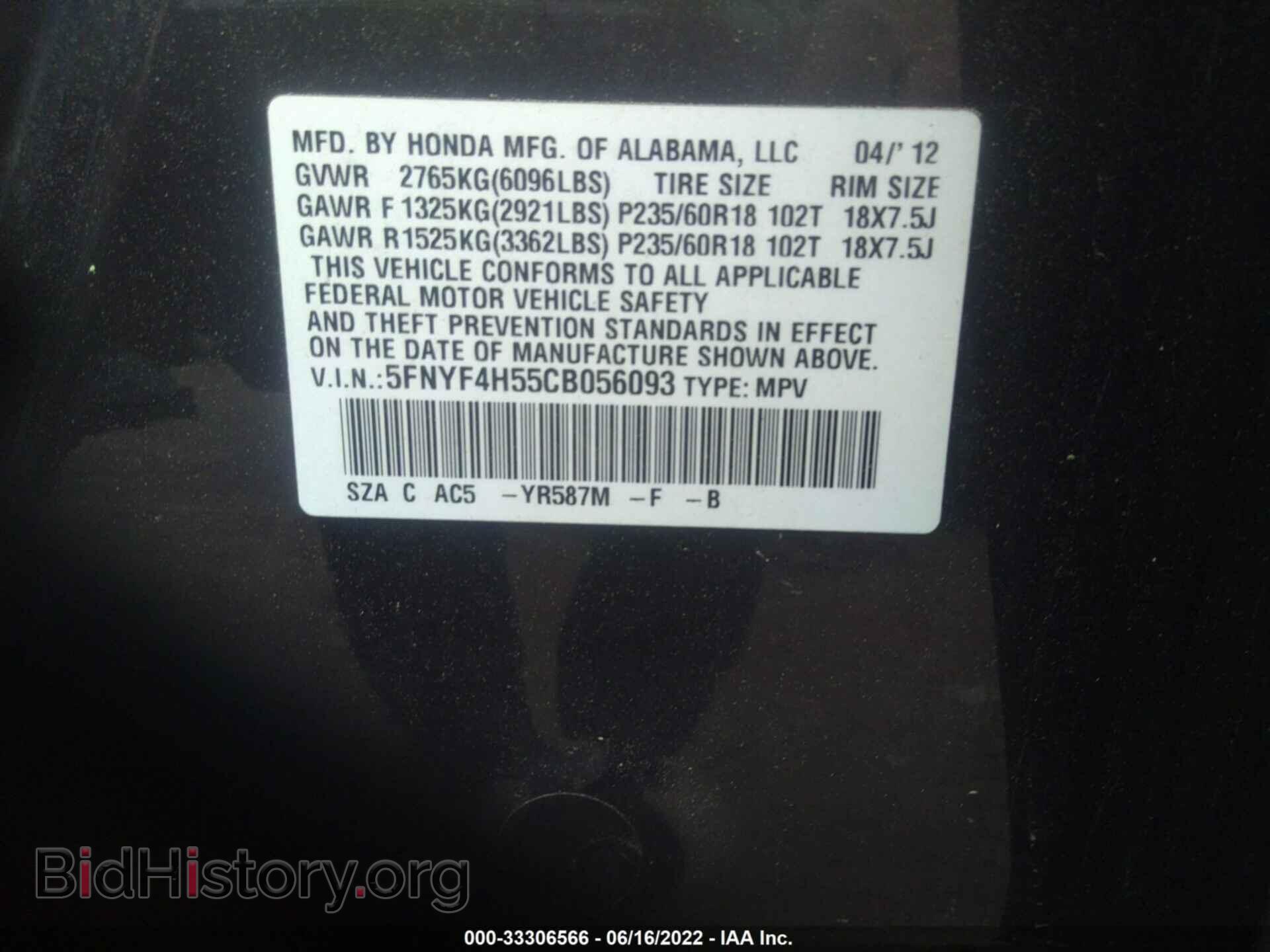 2012 HONDA PILOT - VIN: 5FNYF4H55CB056093 - Фото 9