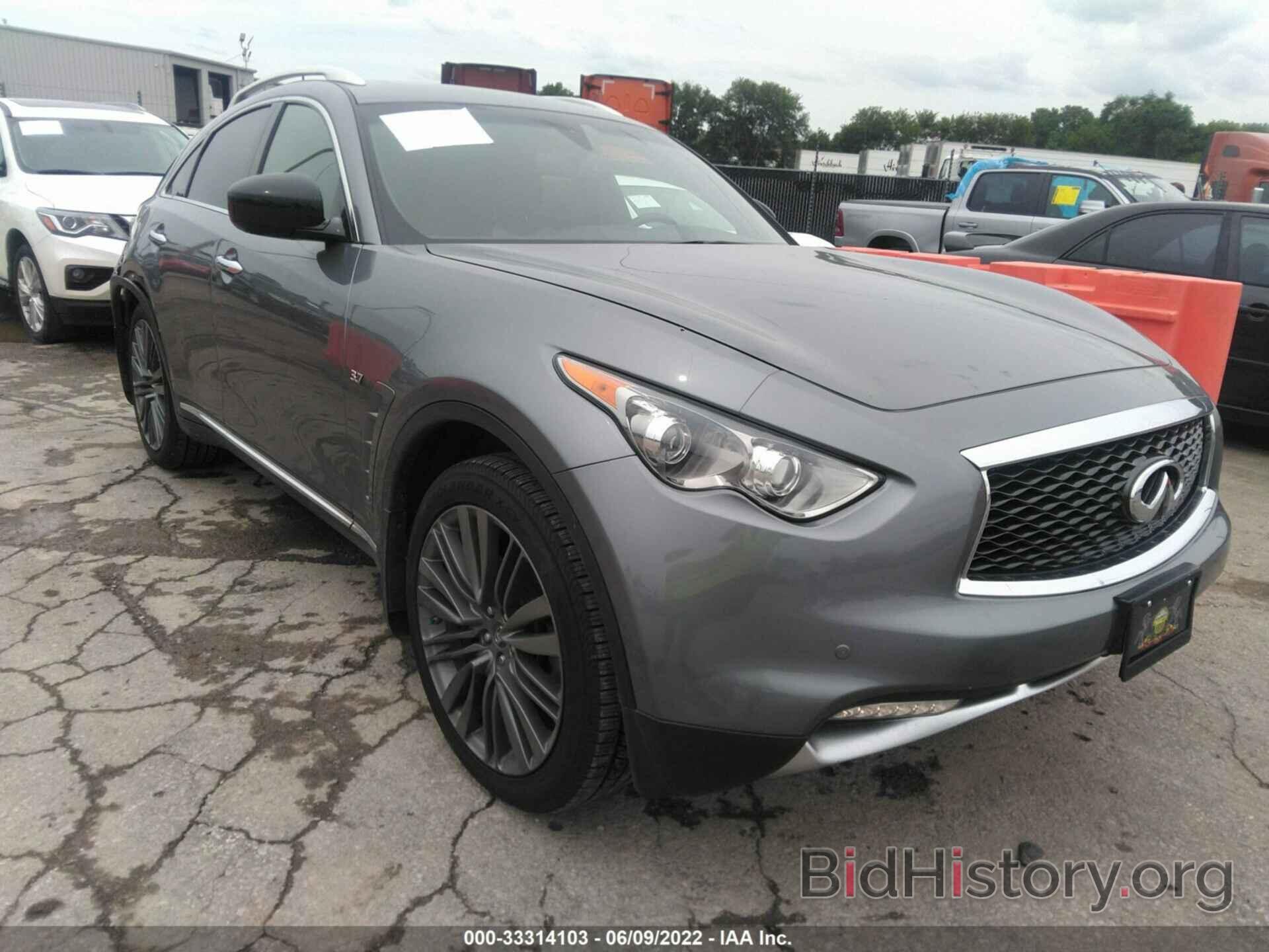 Photo JN8CS1MW0HM411967 - INFINITI QX70 2017