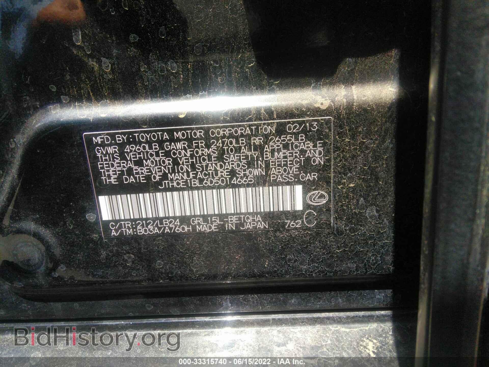 2013 LEXUS GS 350 - VIN: JTHCE1BL6D5014665 - Фото 9