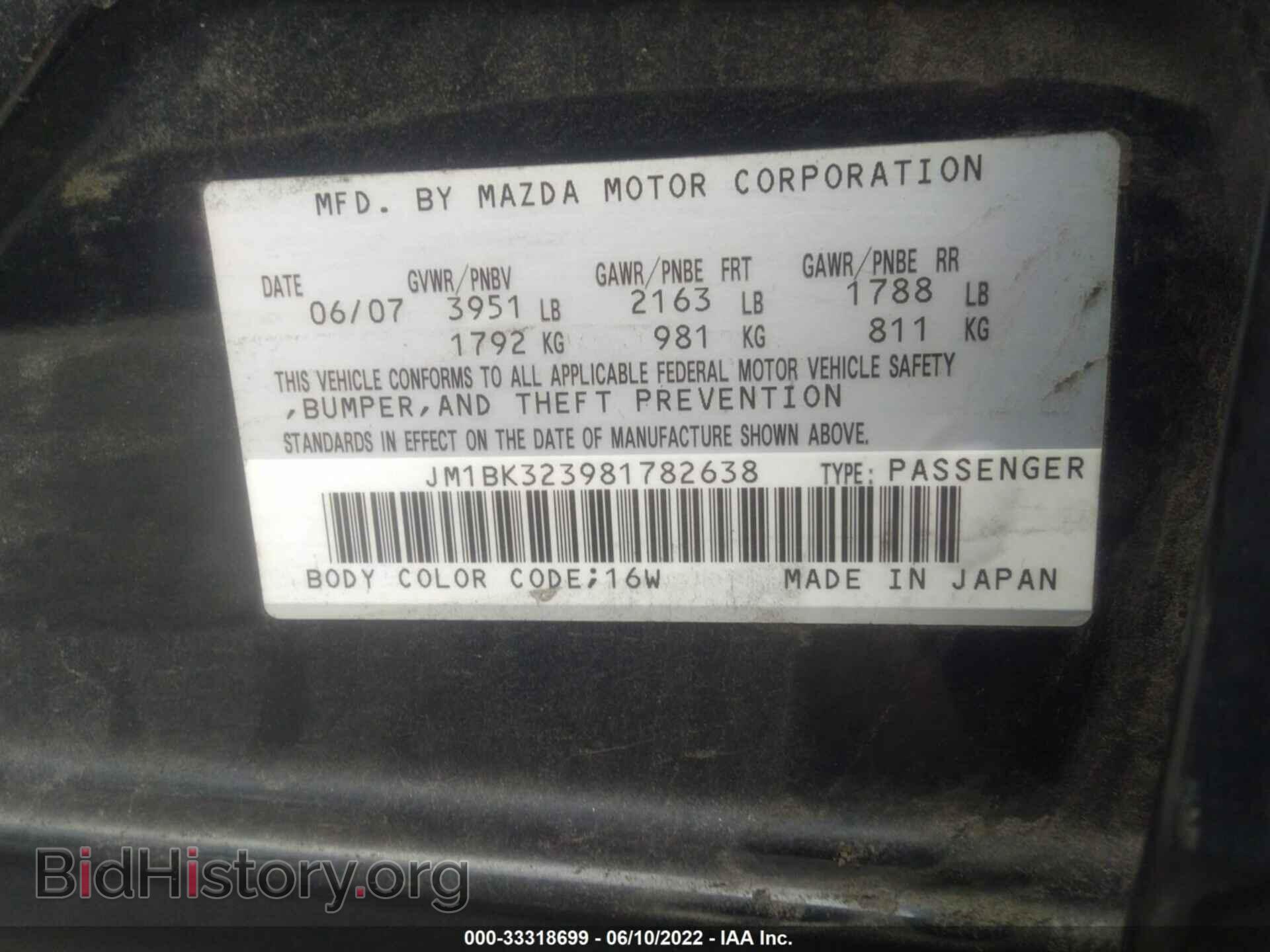 2008 MAZDA MAZDA3 - VIN: JM1BK323981782638 - Фото 9