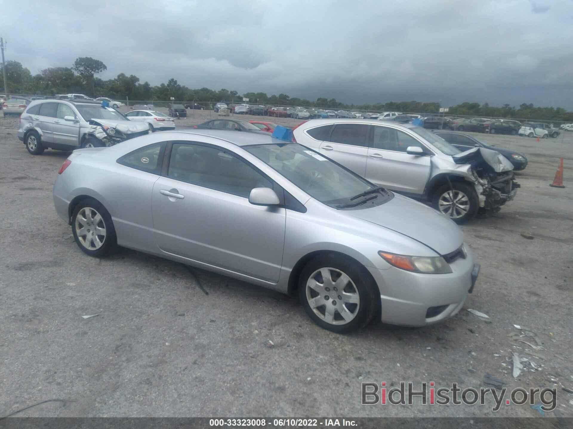 Photo 2HGFG11607H559831 - HONDA CIVIC CPE 2007