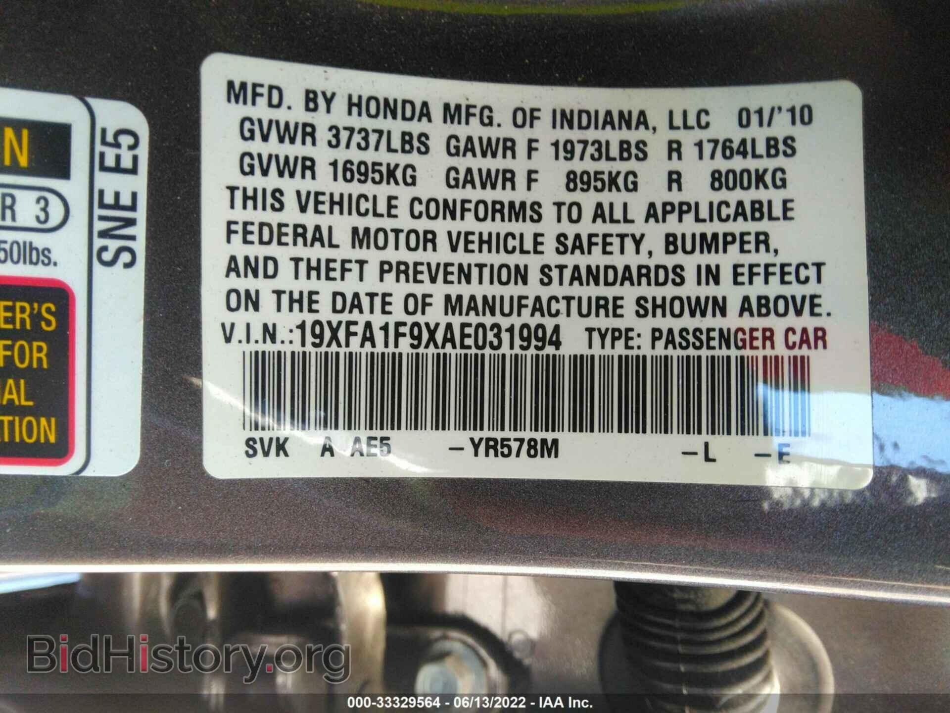 2010 HONDA CIVIC SDN - VIN: 19XFA1F9XAE031994 - Фото 9