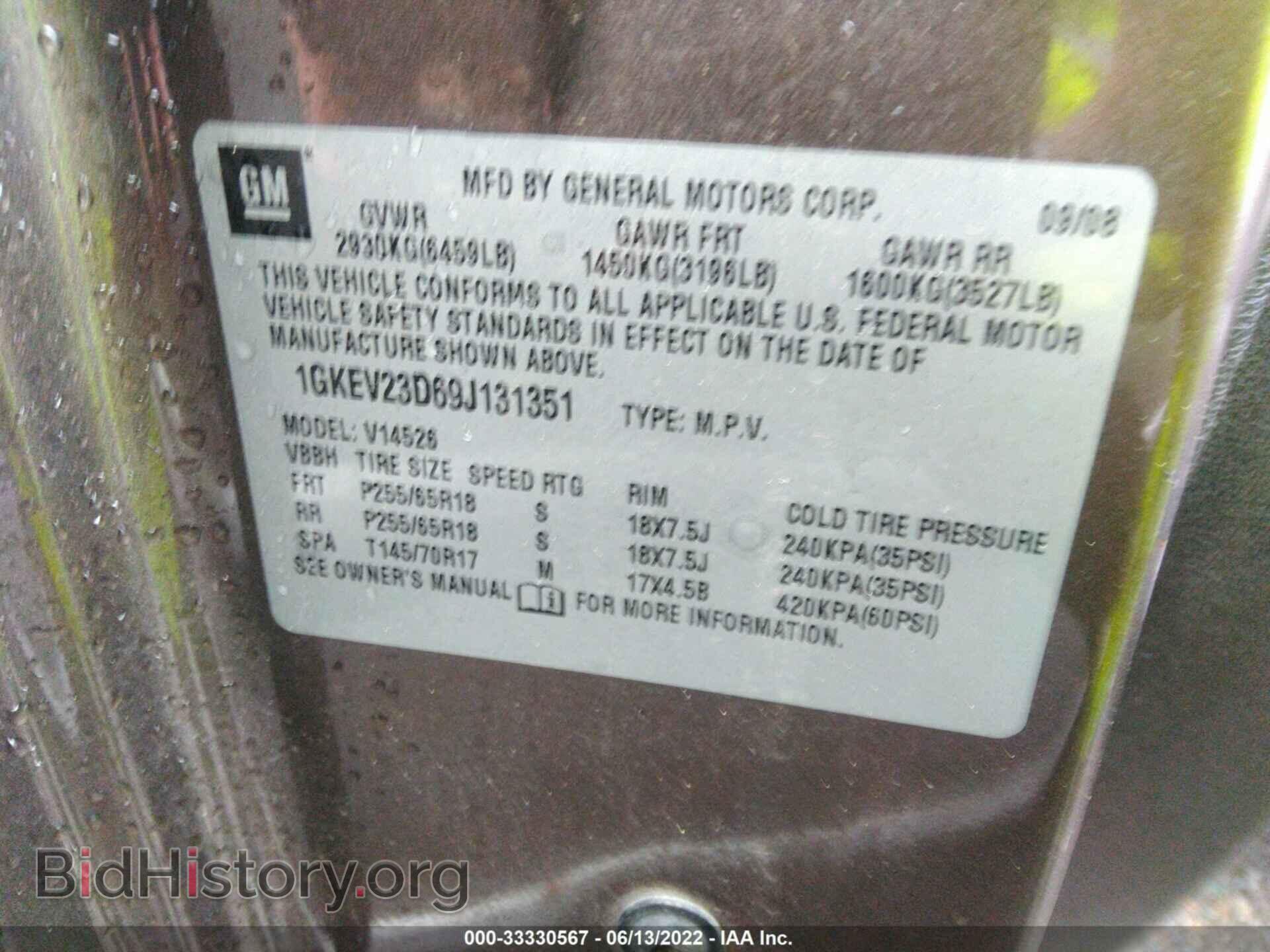 2009 GMC ACADIA - VIN: 1GKEV23D69J131351 - Фото 9