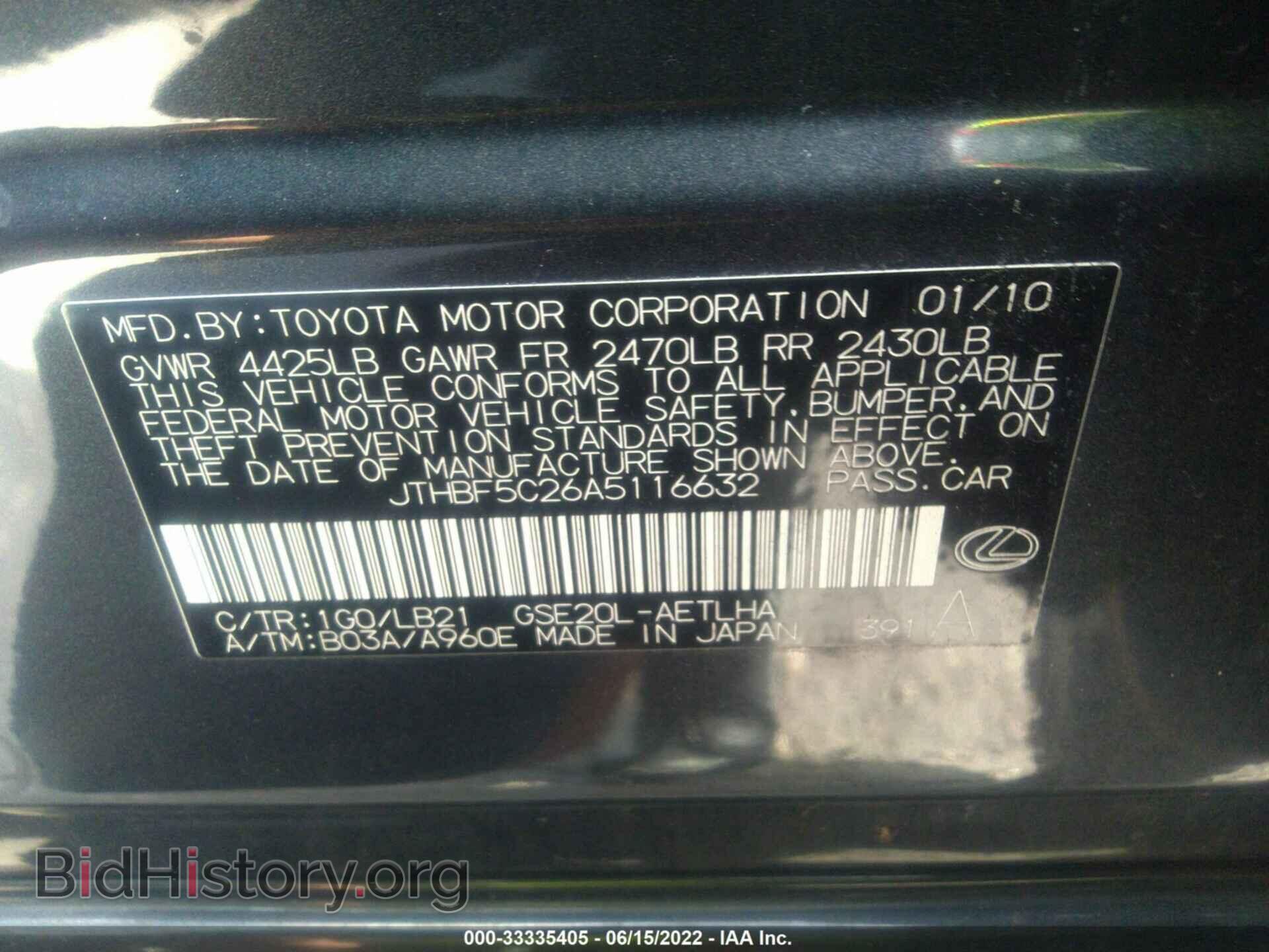2010 LEXUS IS 250 - VIN: JTHBF5C26A5116632 - Фото 9