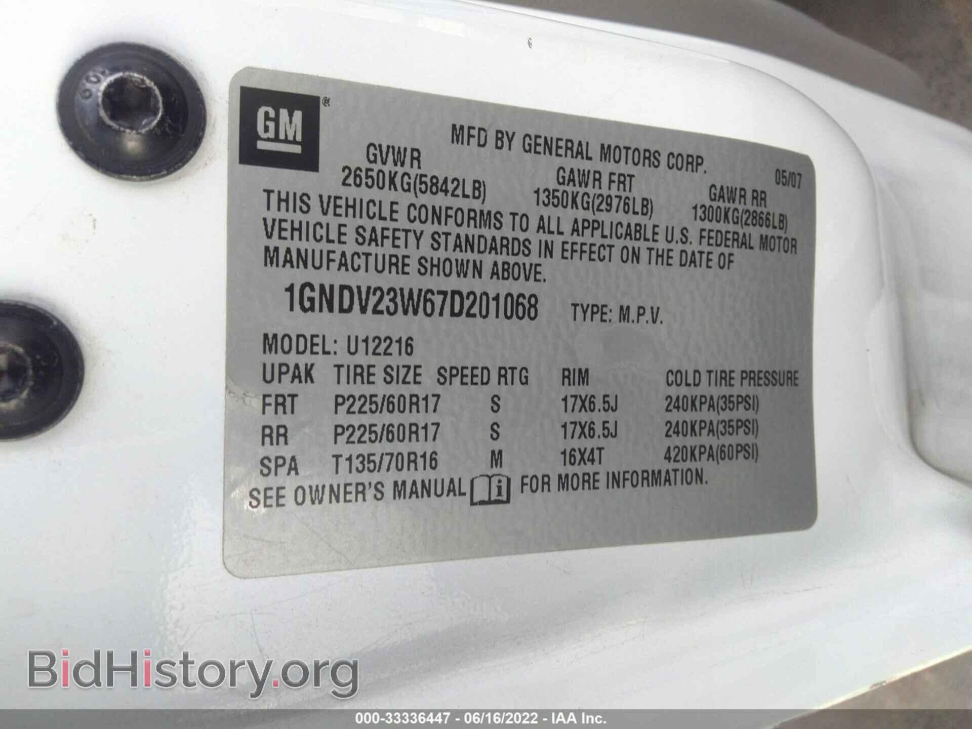 2007 CHEVROLET UPLANDER - VIN: 1GNDV23W67D201068 - Фото 9