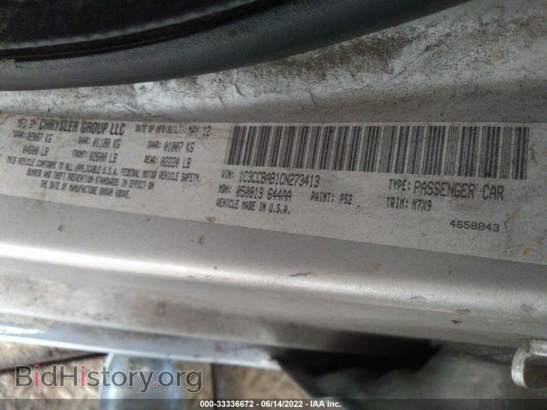 2012 CHRYSLER 200 - VIN: 1C3CCBAB1CN273413 - Фото 9