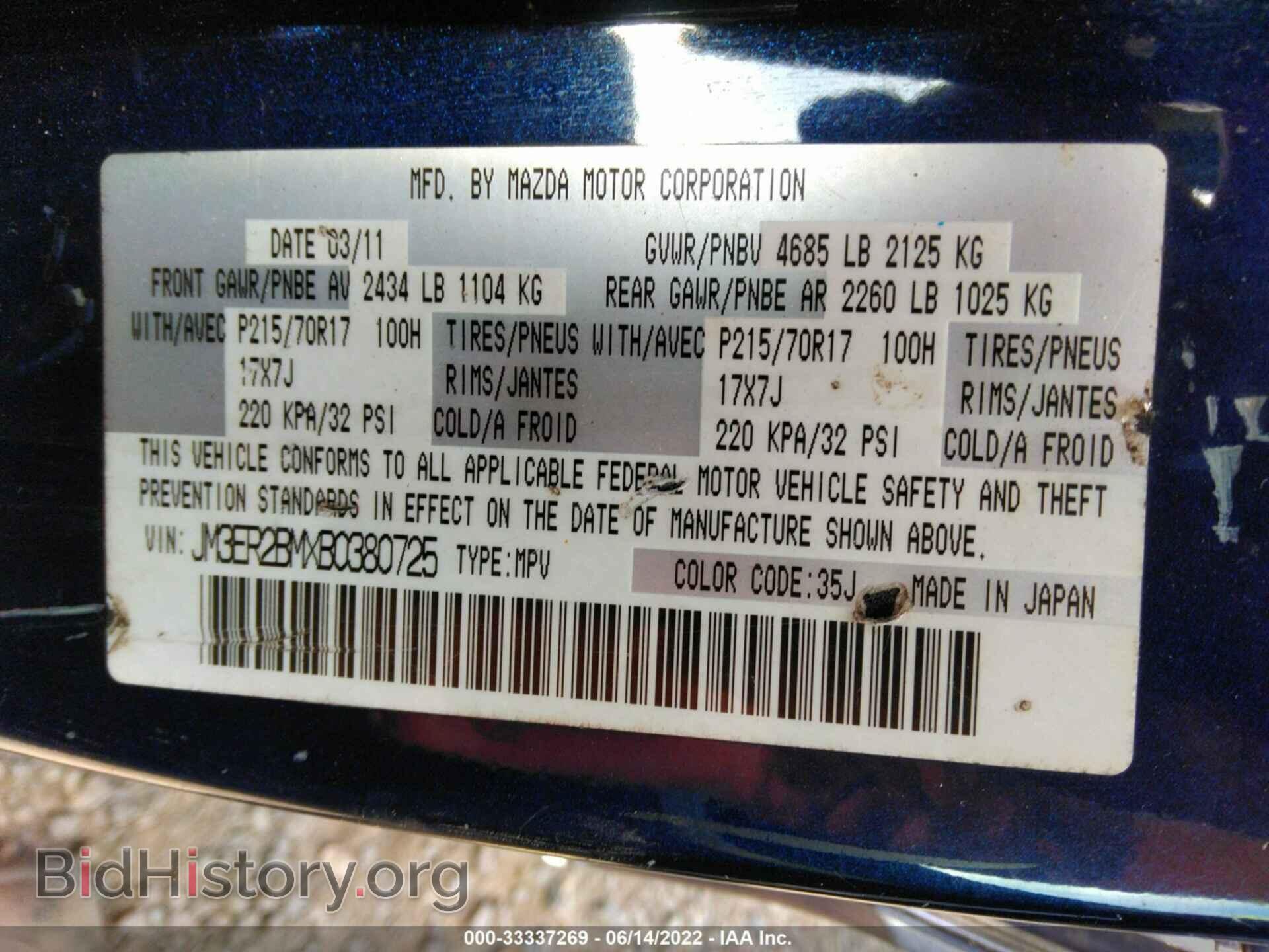 2011 MAZDA CX-7 - VIN: JM3ER2BMXB0380725 - Фото 9