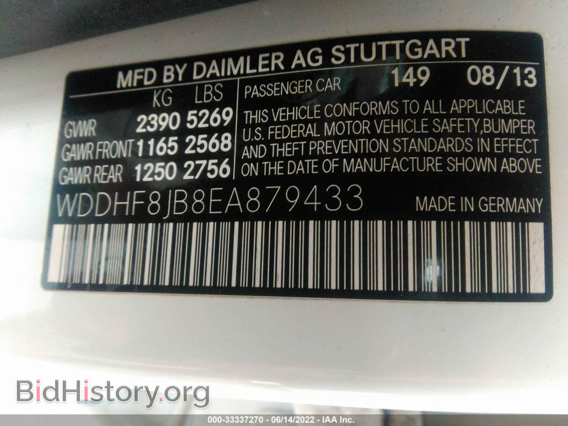 2014 MERCEDES-BENZ E-CLASS - VIN: WDDHF8JB8EA879433 - Фото 9