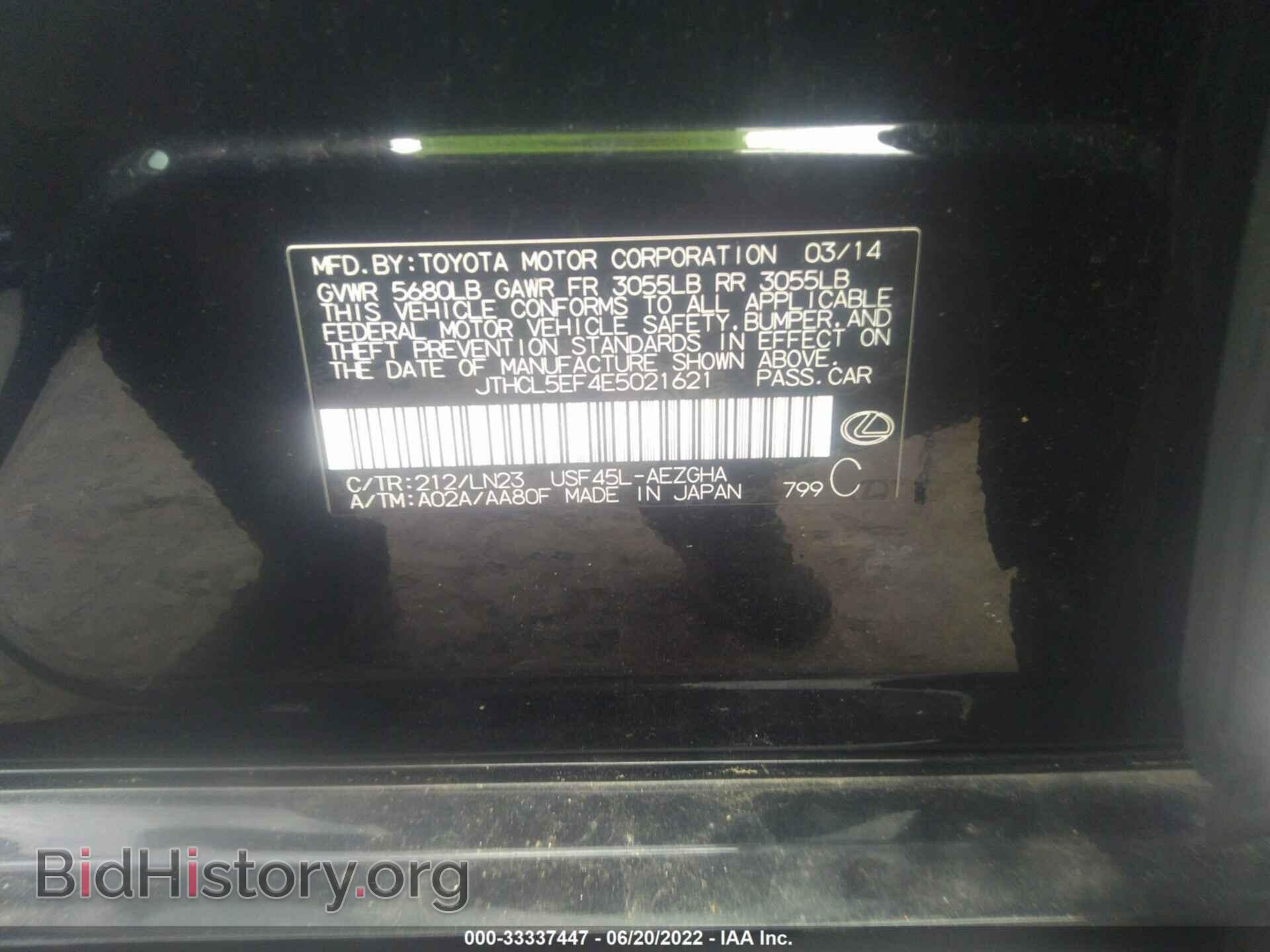 2014 LEXUS LS 460 - VIN: JTHCL5EF4E5021621 - Фото 9