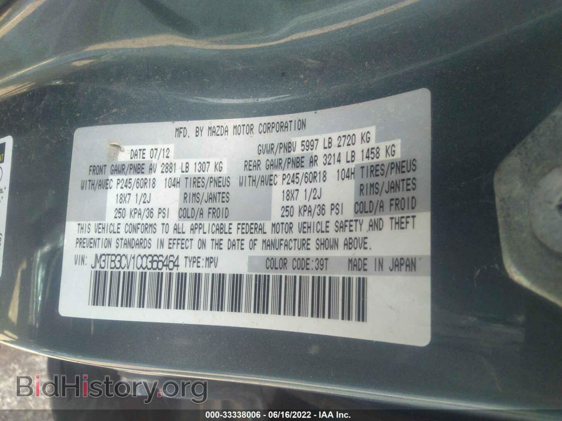 2012 MAZDA CX-9 - VIN: JM3TB3CV1C0366464 - Фото 9