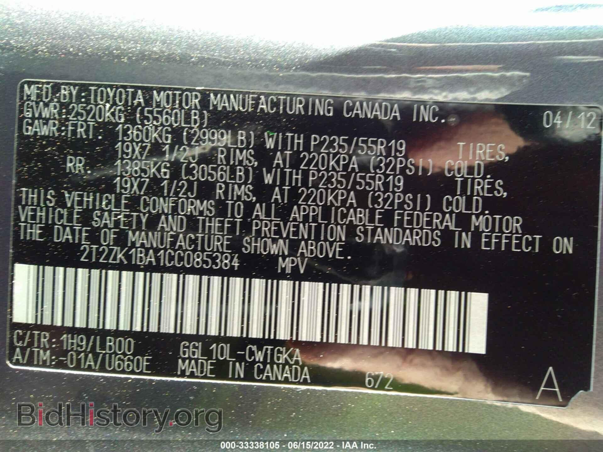2012 LEXUS RX 350 - VIN: 2T2ZK1BA1CC085384 - Фото 9