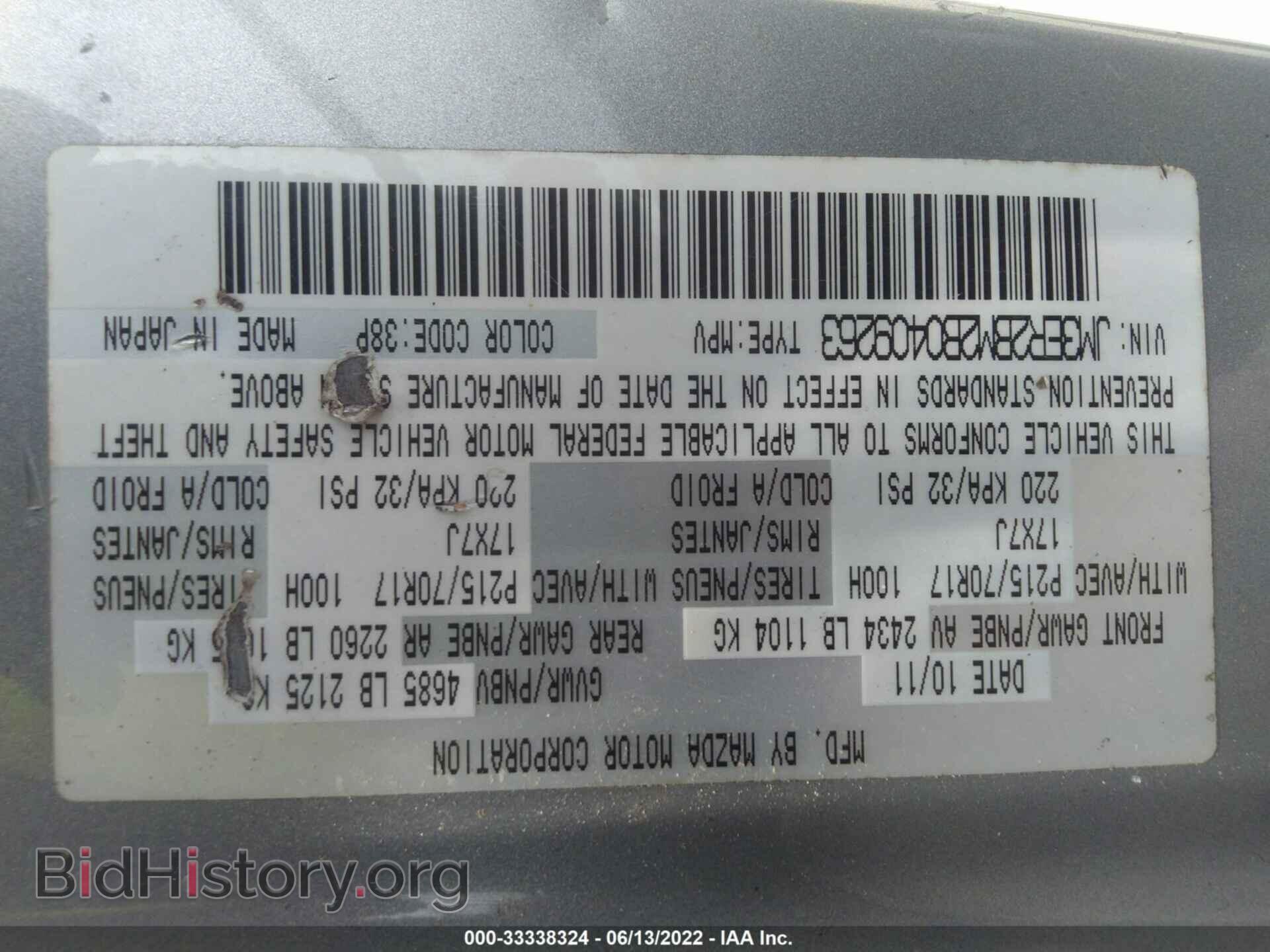 2011 MAZDA CX-7 - VIN: JM3ER2BM2B0409263 - Фото 9