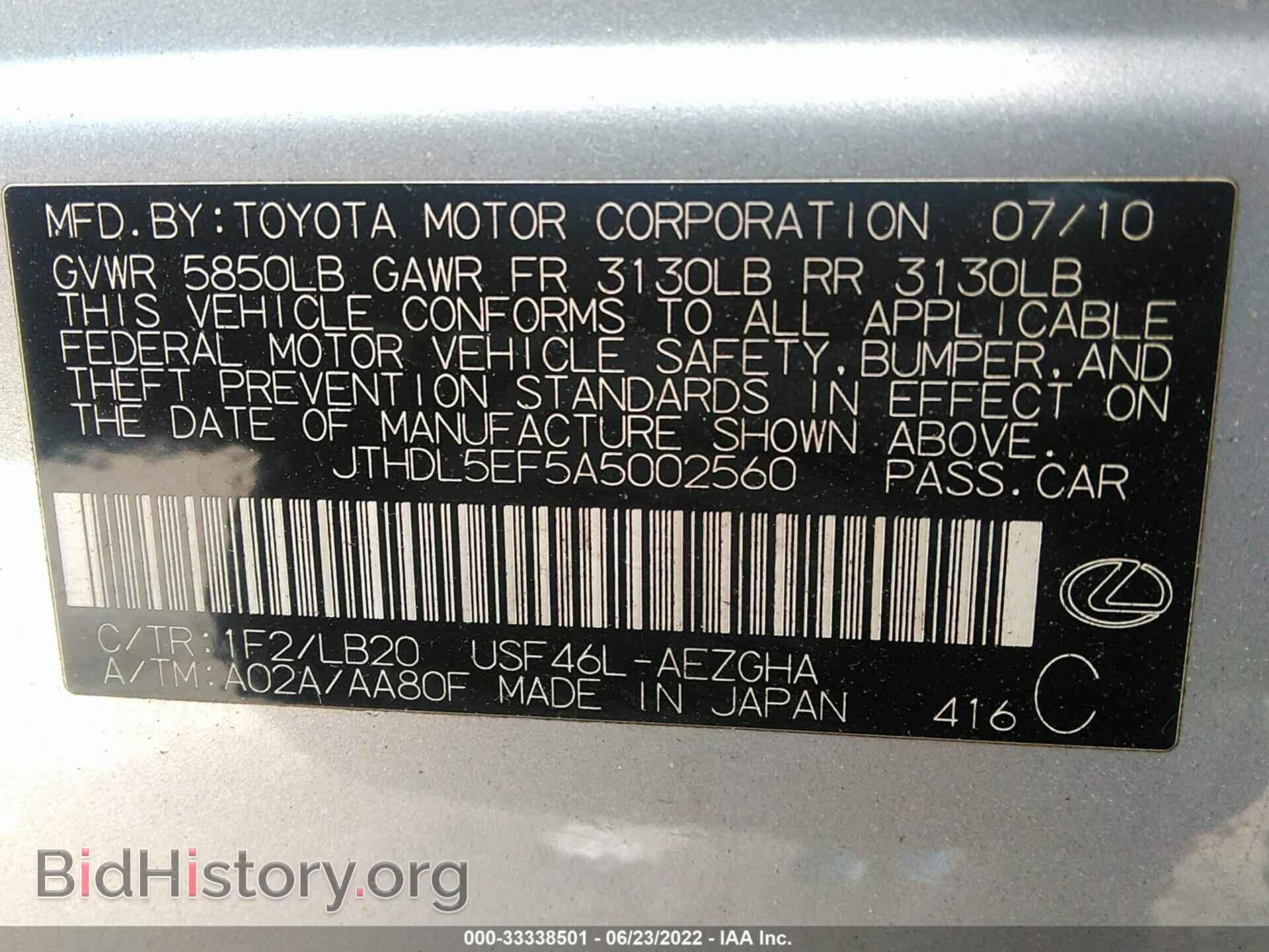 2010 LEXUS LS 460 - VIN: JTHDL5EF5A5002560 - Фото 9