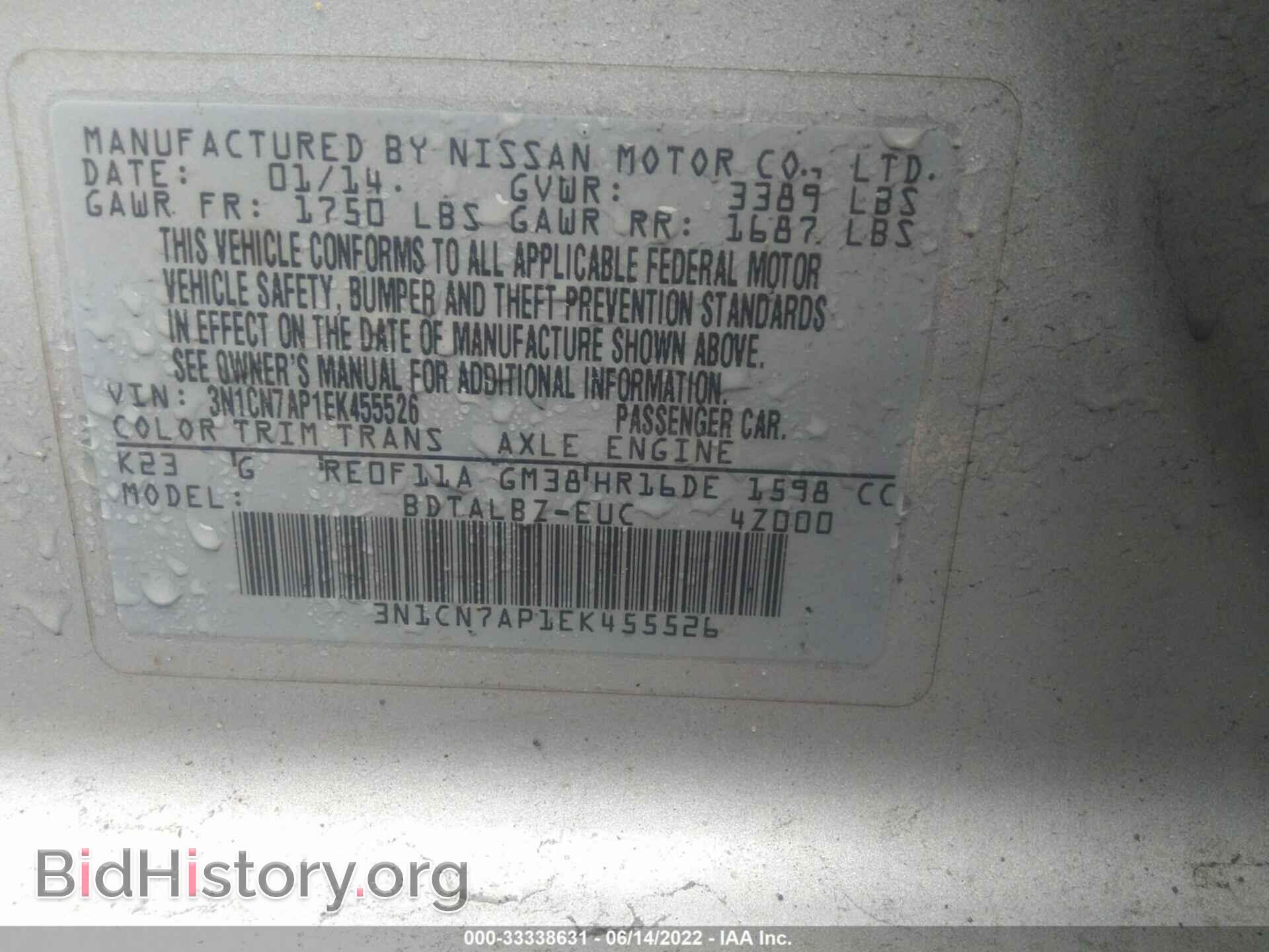 2014 NISSAN VERSA - VIN: 3N1CN7AP1EK455526 - Фото 9