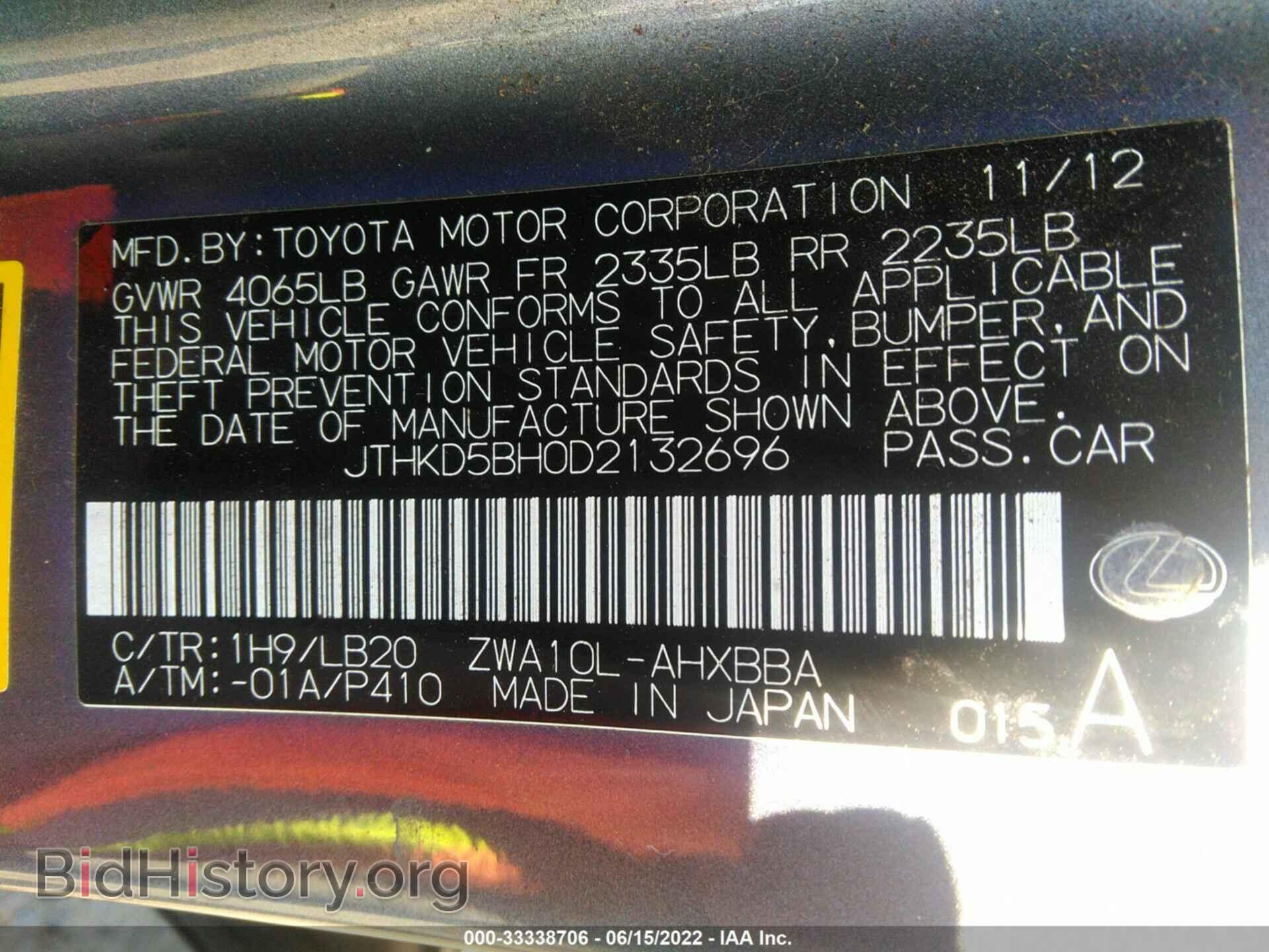 2013 LEXUS CT 200H - VIN: JTHKD5BH0D2132696 - Фото 9
