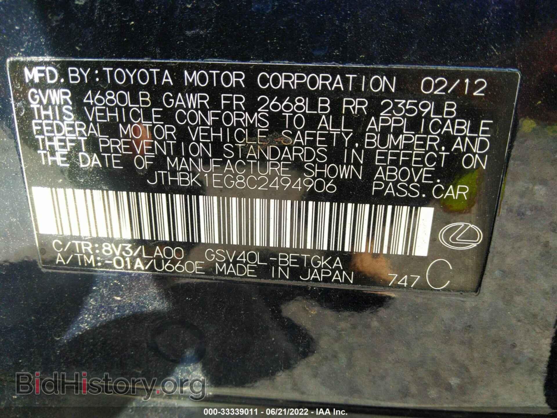 2012 LEXUS ES 350 - VIN: JTHBK1EG8C2494906 - Фото 9