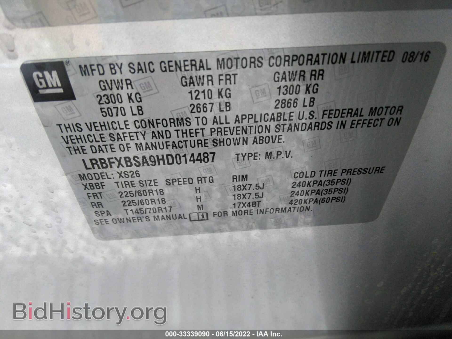2017 BUICK ENVISION - VIN: LRBFXBSA9HD014487 - Фото 9