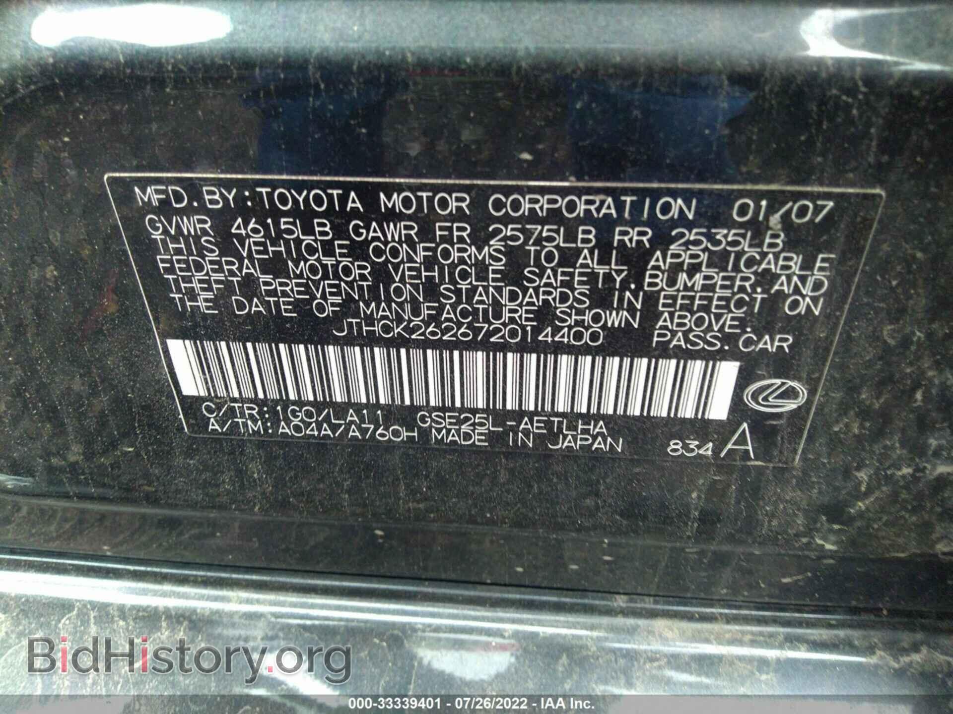 2007 LEXUS IS 250 - VIN: JTHCK262672014400 - Фото 9
