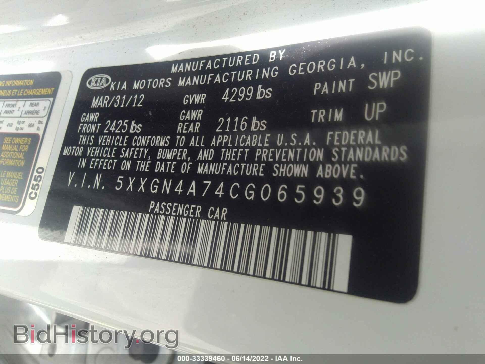 2012 KIA OPTIMA - VIN: 5XXGN4A74CG065939 - Photo 9