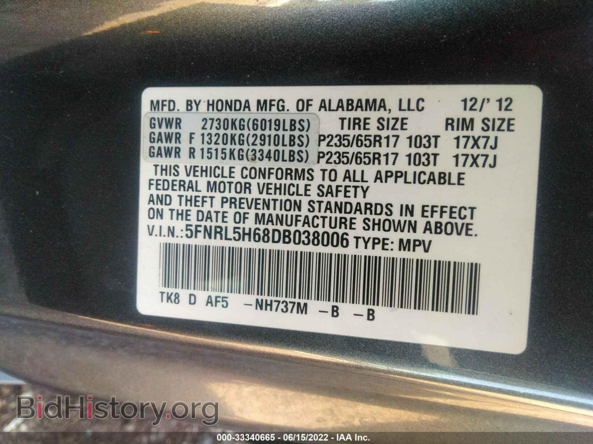 2013 HONDA ODYSSEY - VIN: 5FNRL5H68DB038006 - Фото 9