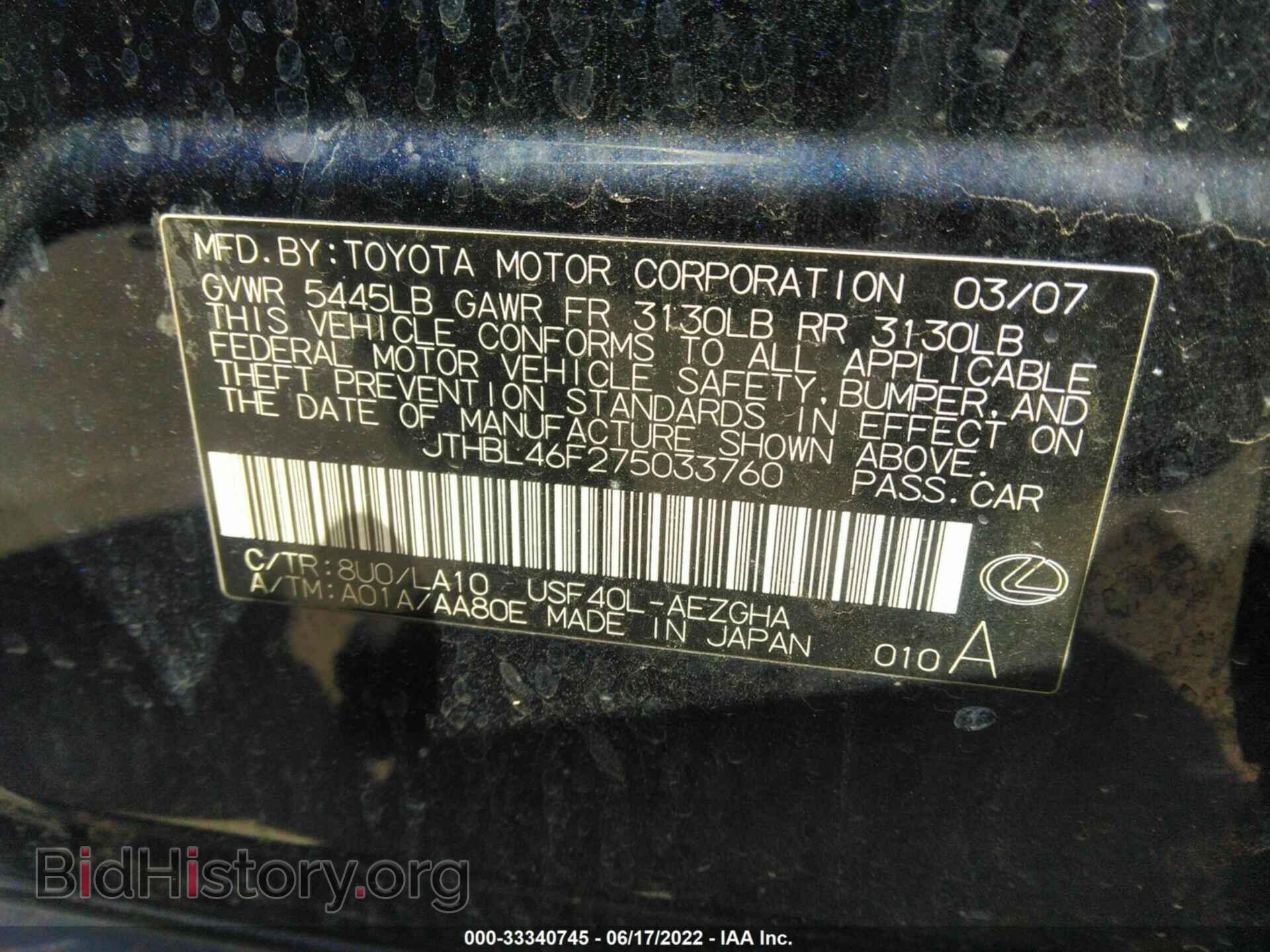 2007 LEXUS LS 460 - VIN: JTHBL46F275033760 - Фото 9