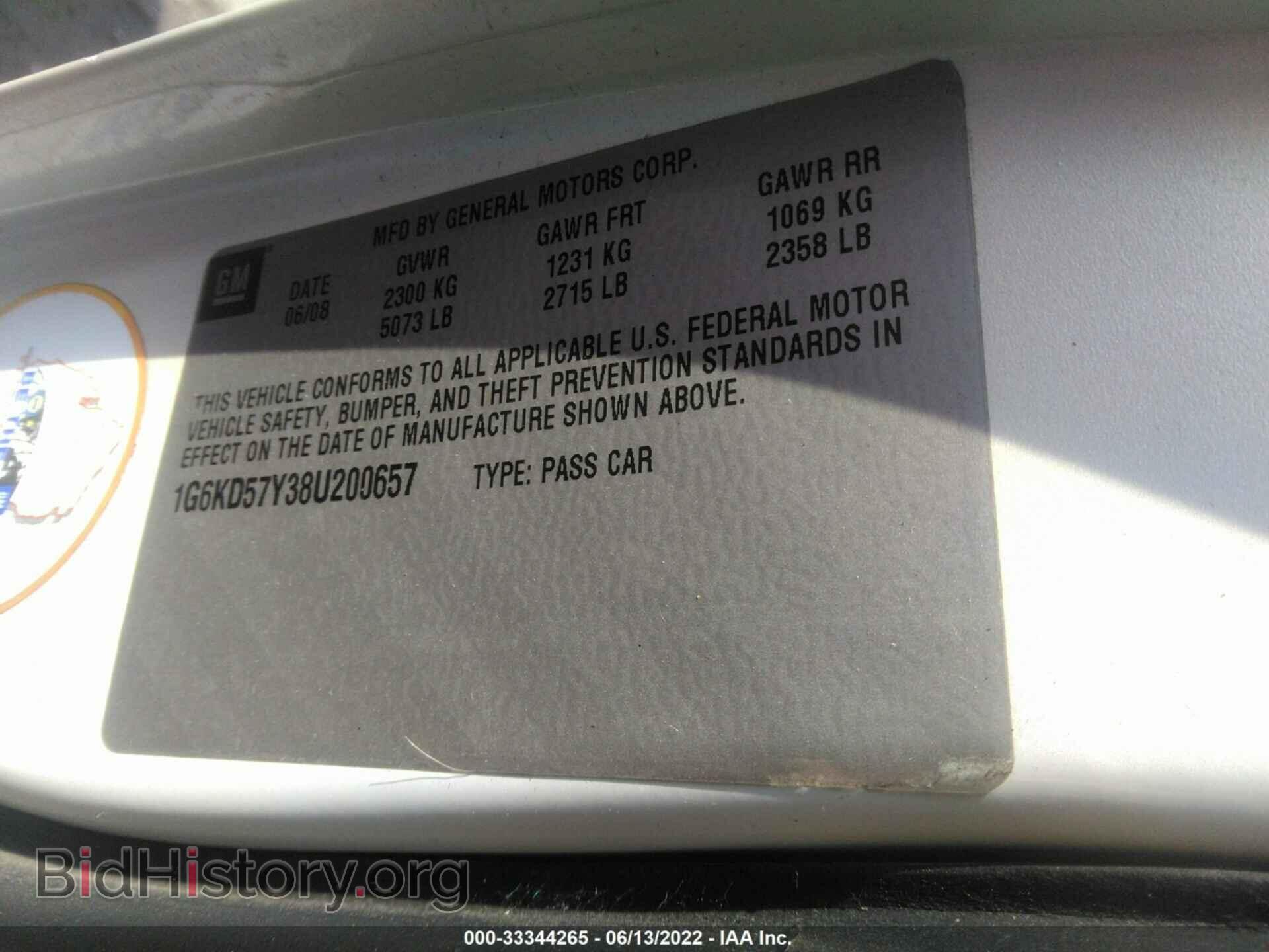 2008 CADILLAC DTS - VIN: 1G6KD57Y38U200657 - Фото 9