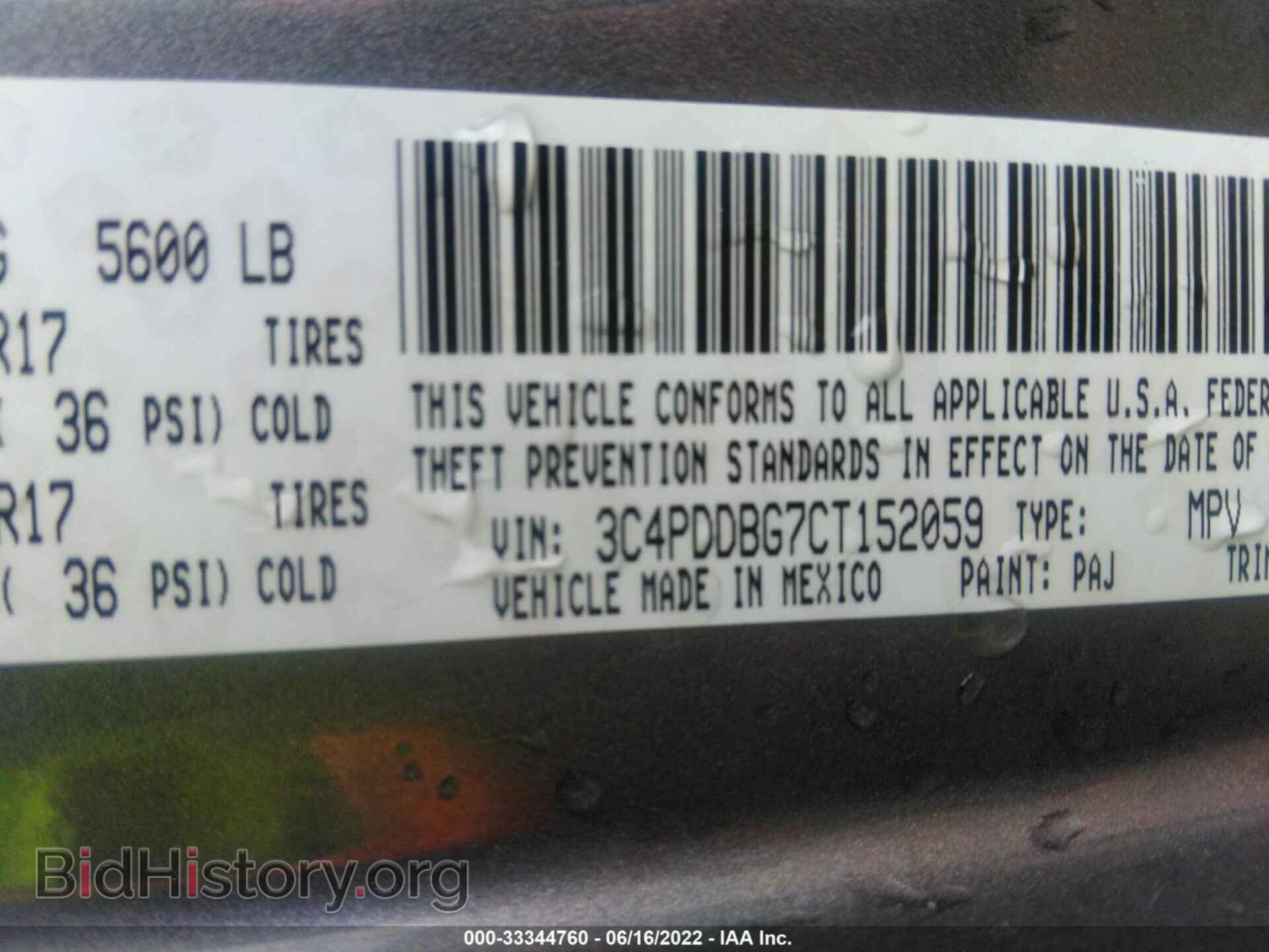 2012 DODGE JOURNEY - VIN: 3C4PDDBG7CT152059 - Фото 9