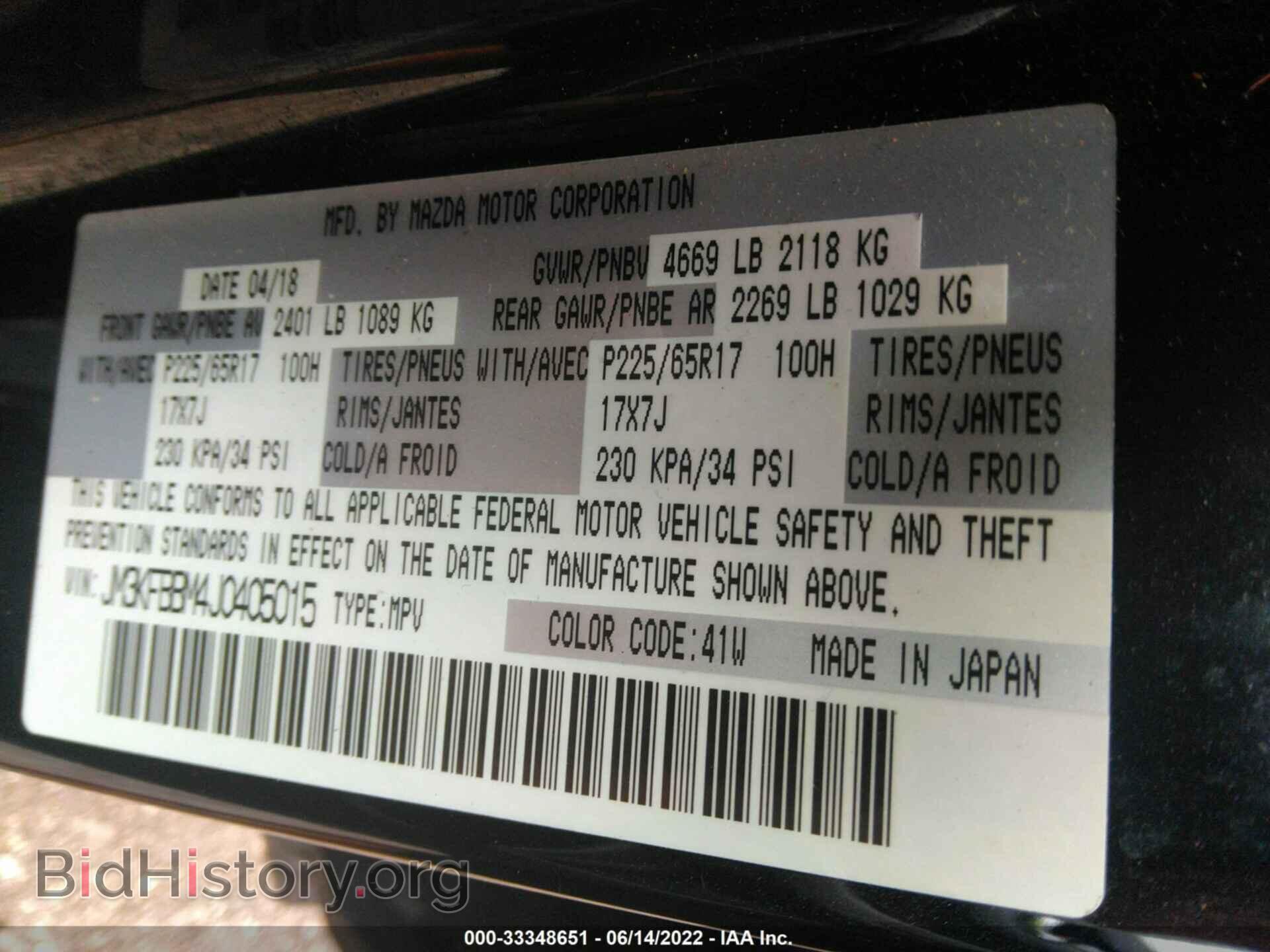 2018 MAZDA CX-5 - VIN: JM3KFBBM4J0405015 - Фото 9