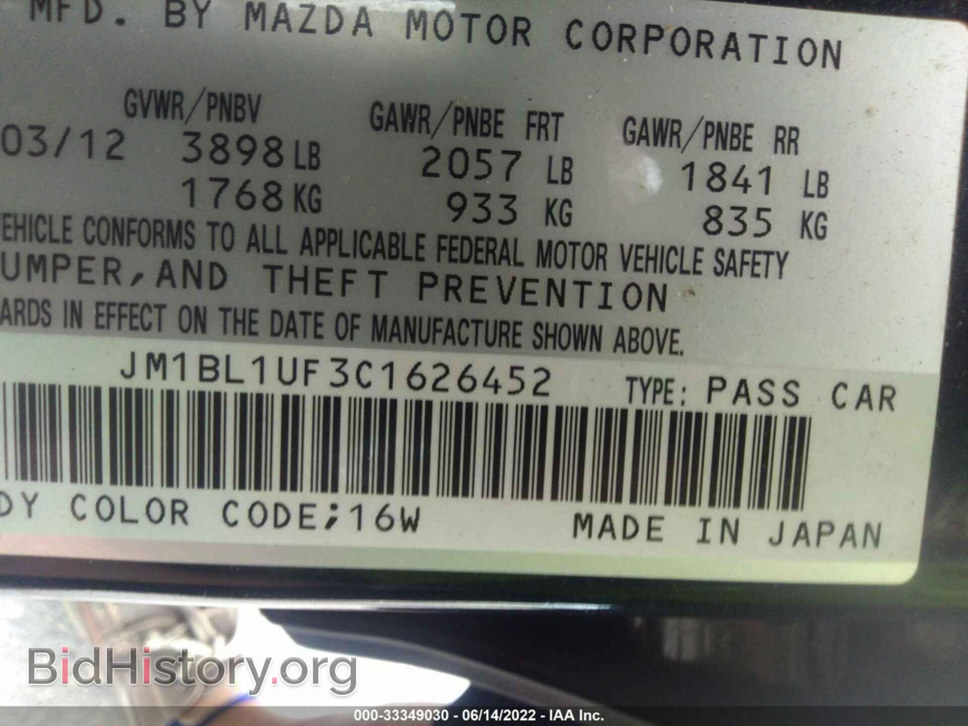 2012 MAZDA MAZDA3 - VIN: JM1BL1UF3C1626452 - Фото 9